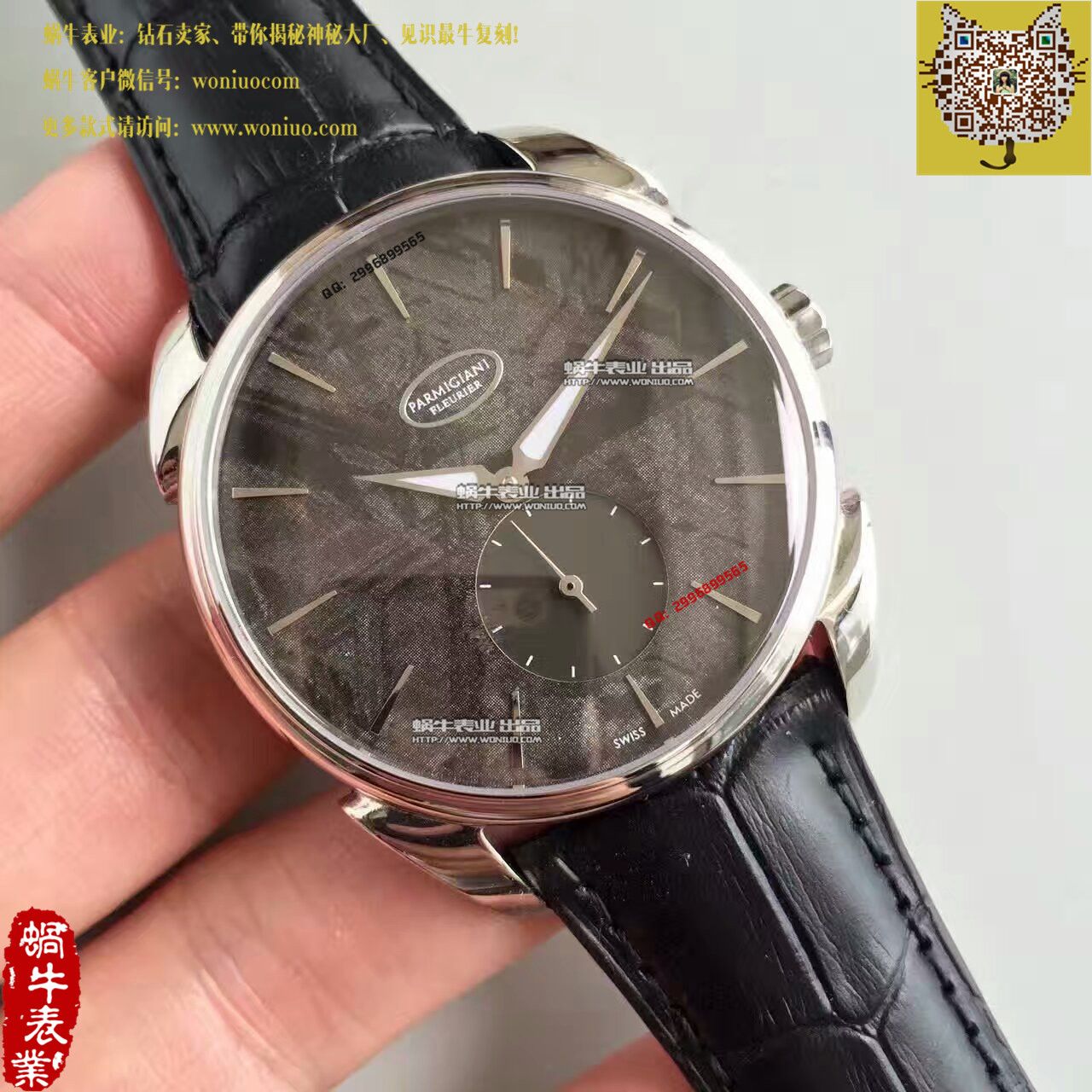     帕玛强尼Tonda系列特别版镂空限量腕表 / PM018