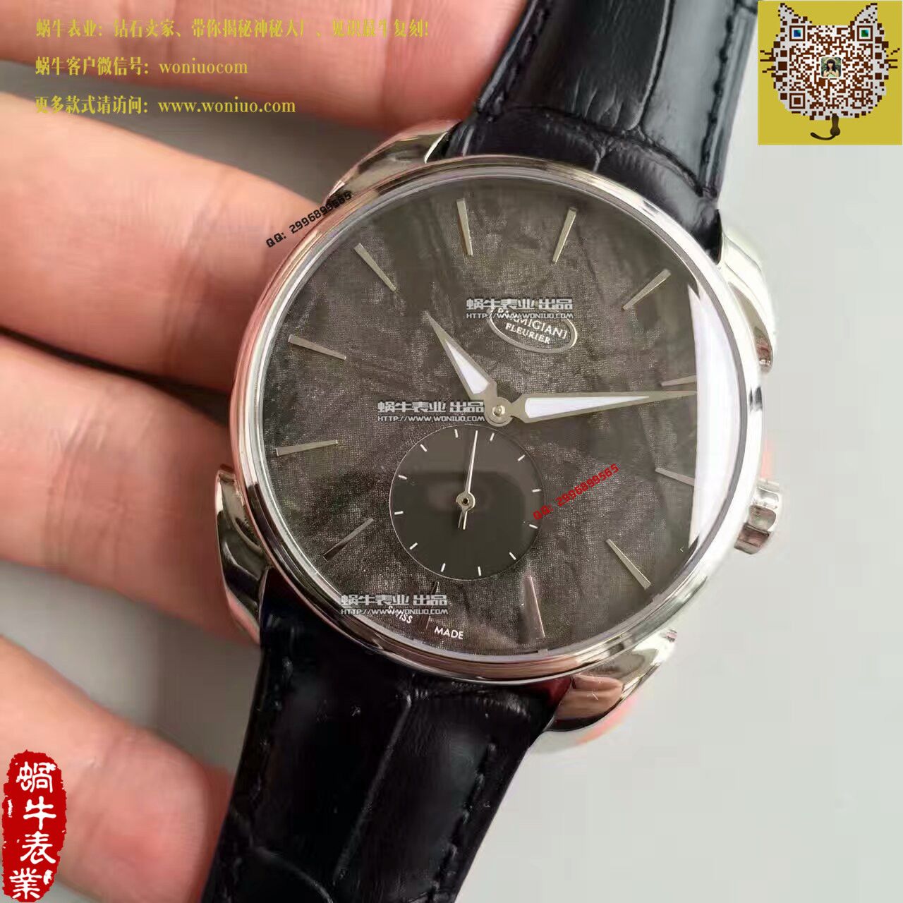     帕玛强尼Tonda系列特别版镂空限量腕表 / PM018