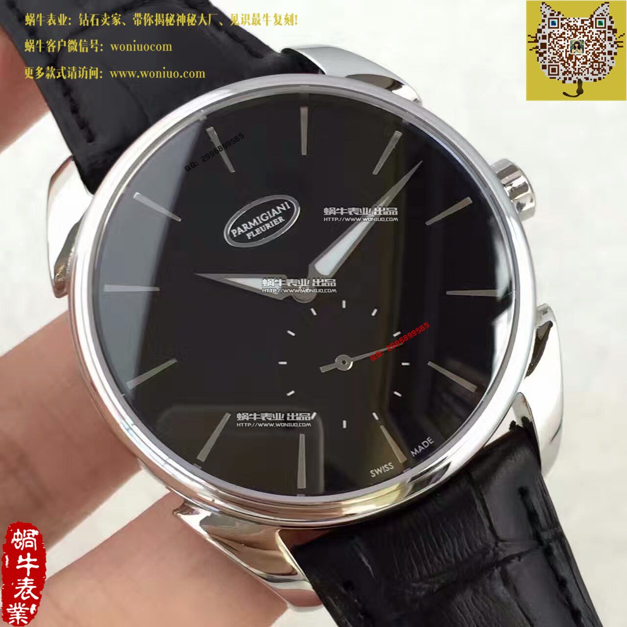     帕玛强尼Tonda系列PFC267-1200300-HA1441腕表 / PM020
