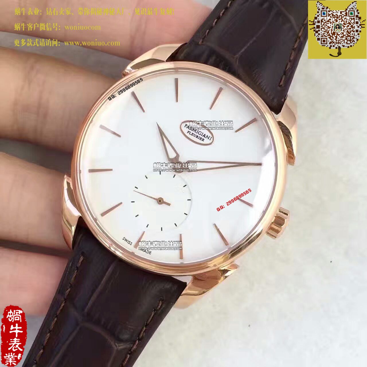     帕玛强尼Tonda系列PFC267-1002400-HA1241腕表 / PM021