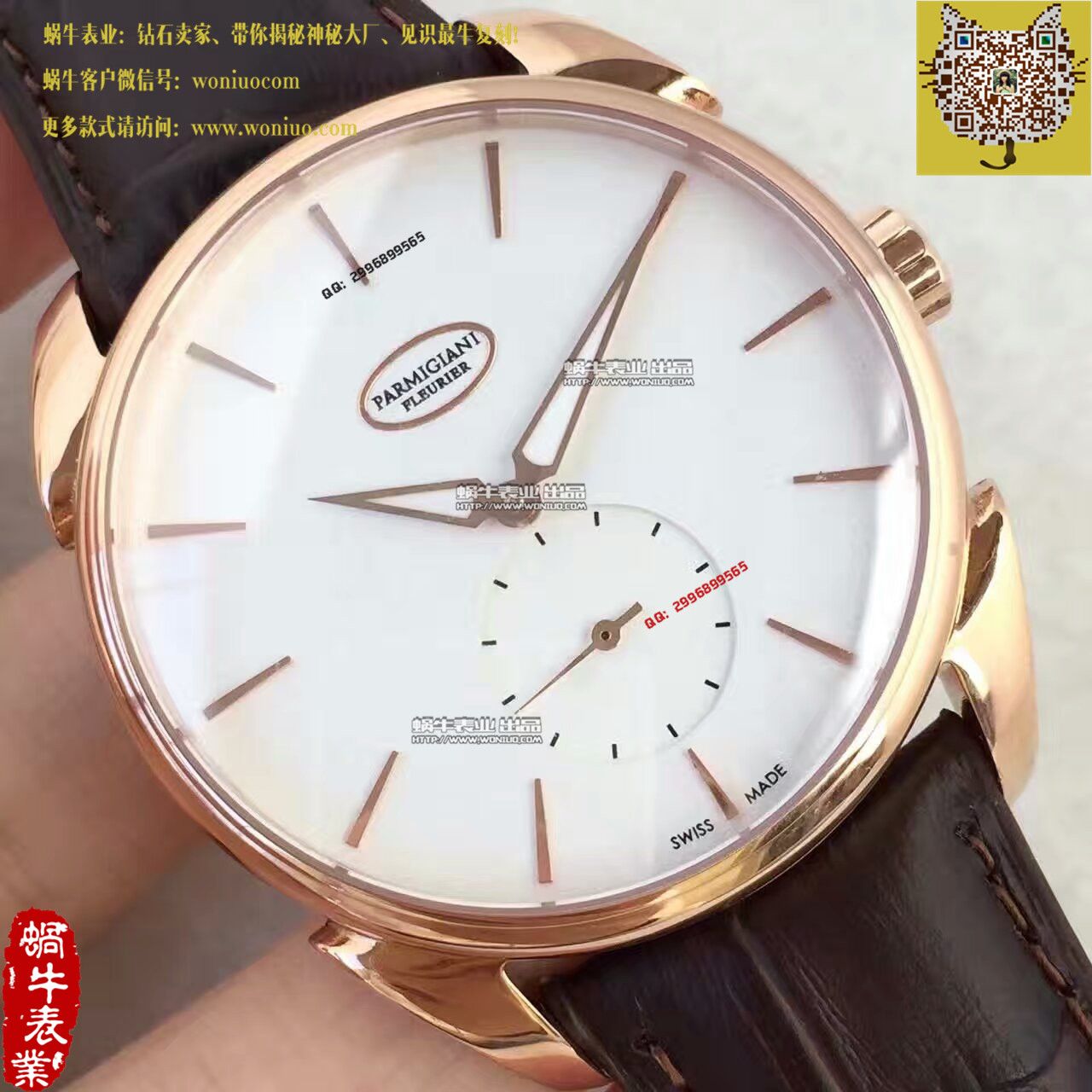     帕玛强尼Tonda系列PFC267-1002400-HA1241腕表 / PM021