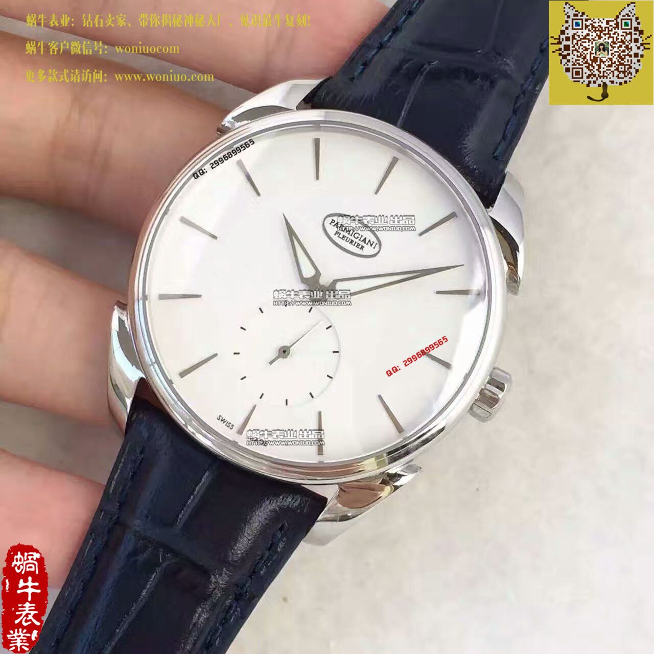     帕玛强尼Tonda系列PFC267-1202400-HA1241腕表 / PM022