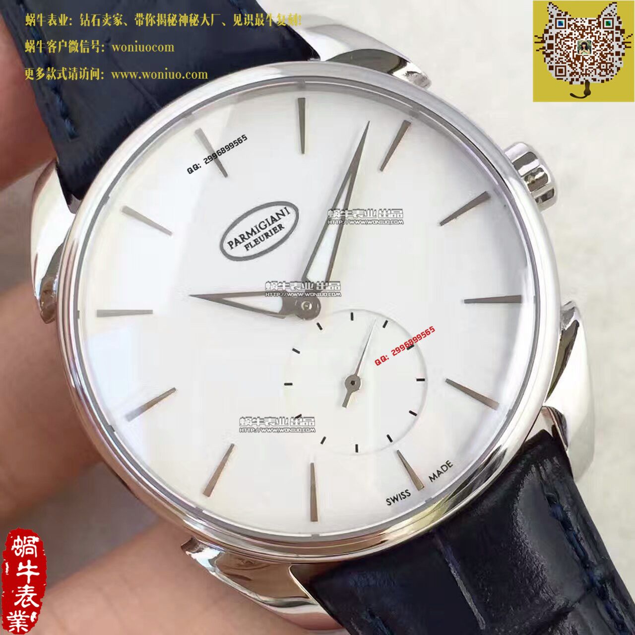     帕玛强尼Tonda系列PFC267-1202400-HA1241腕表 / PM022