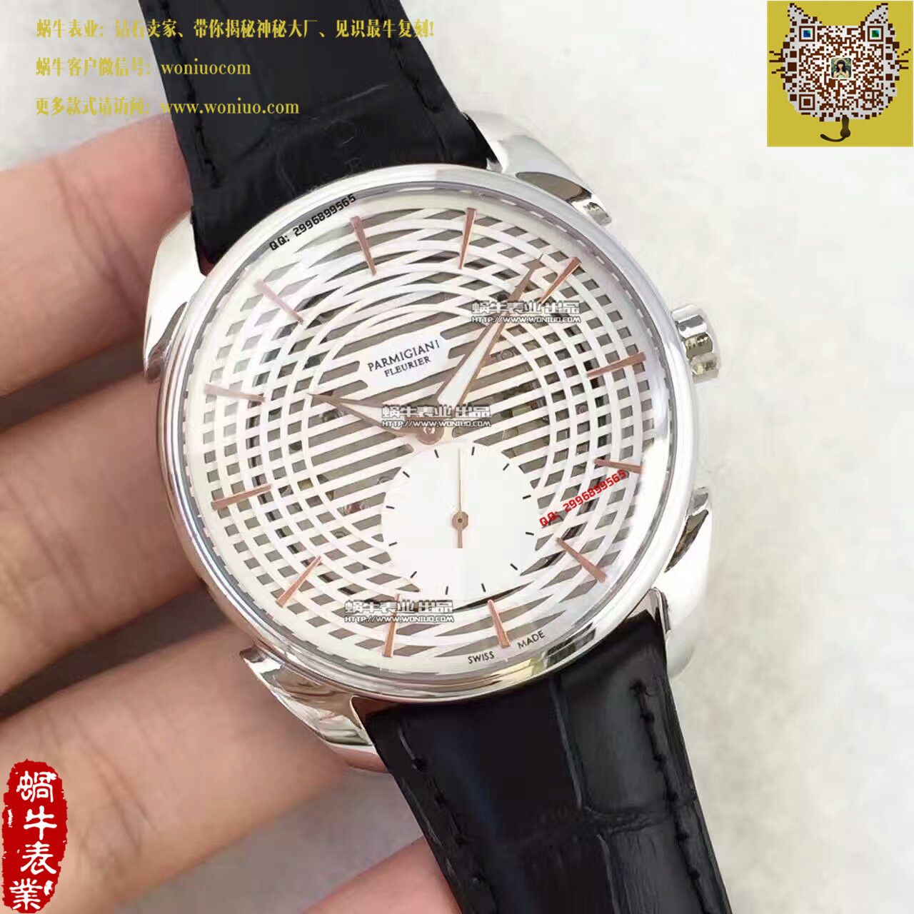     帕玛强尼Tonda系列Tonda 1950腕表 / PM023