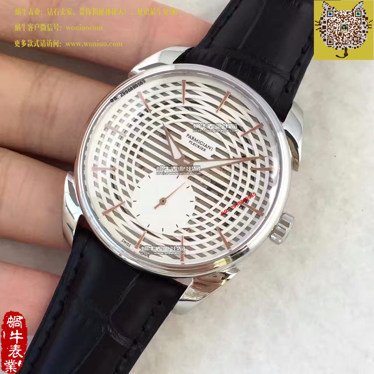     帕玛强尼Tonda系列Tonda 1950腕表 / PM023