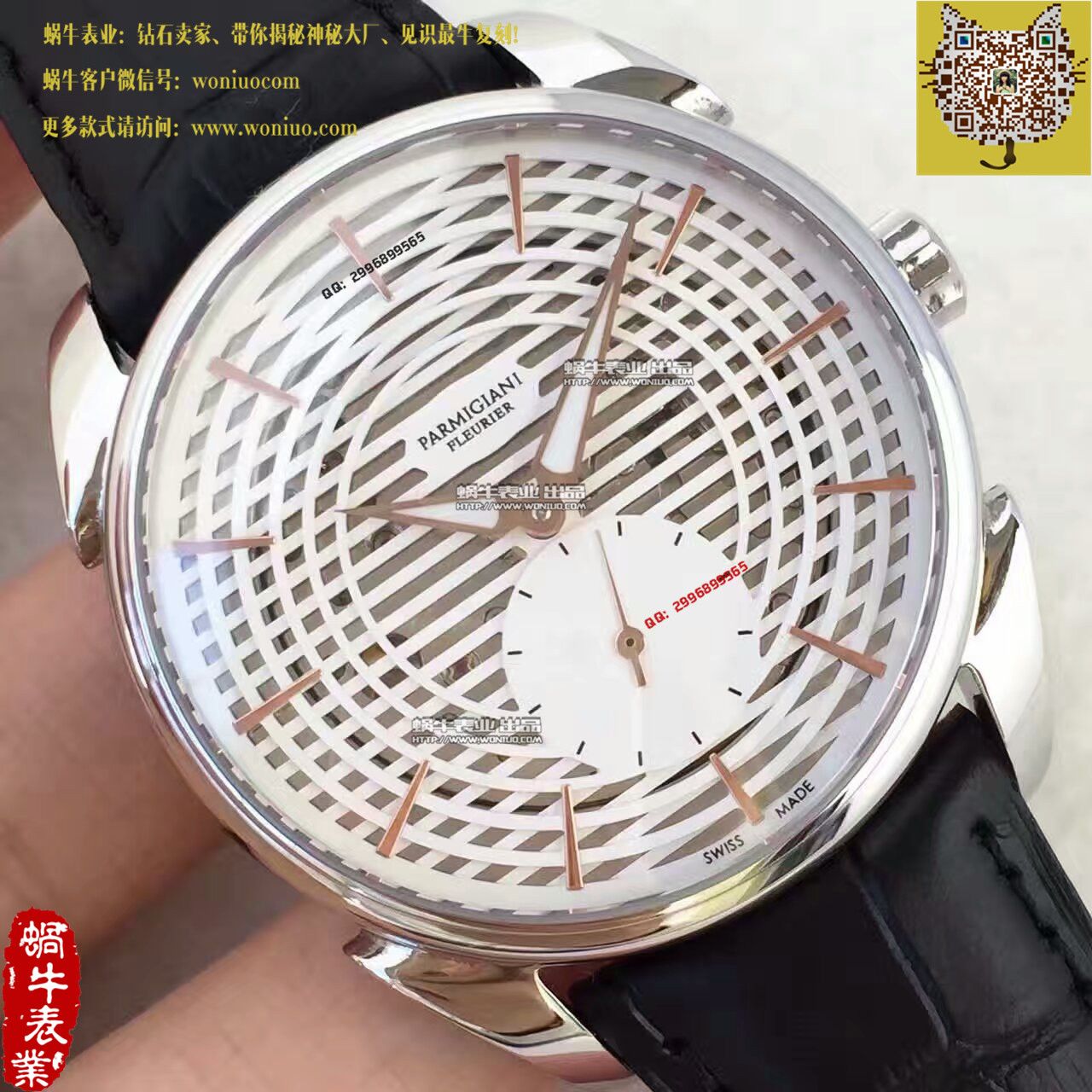     帕玛强尼Tonda系列Tonda 1950腕表 / PM023