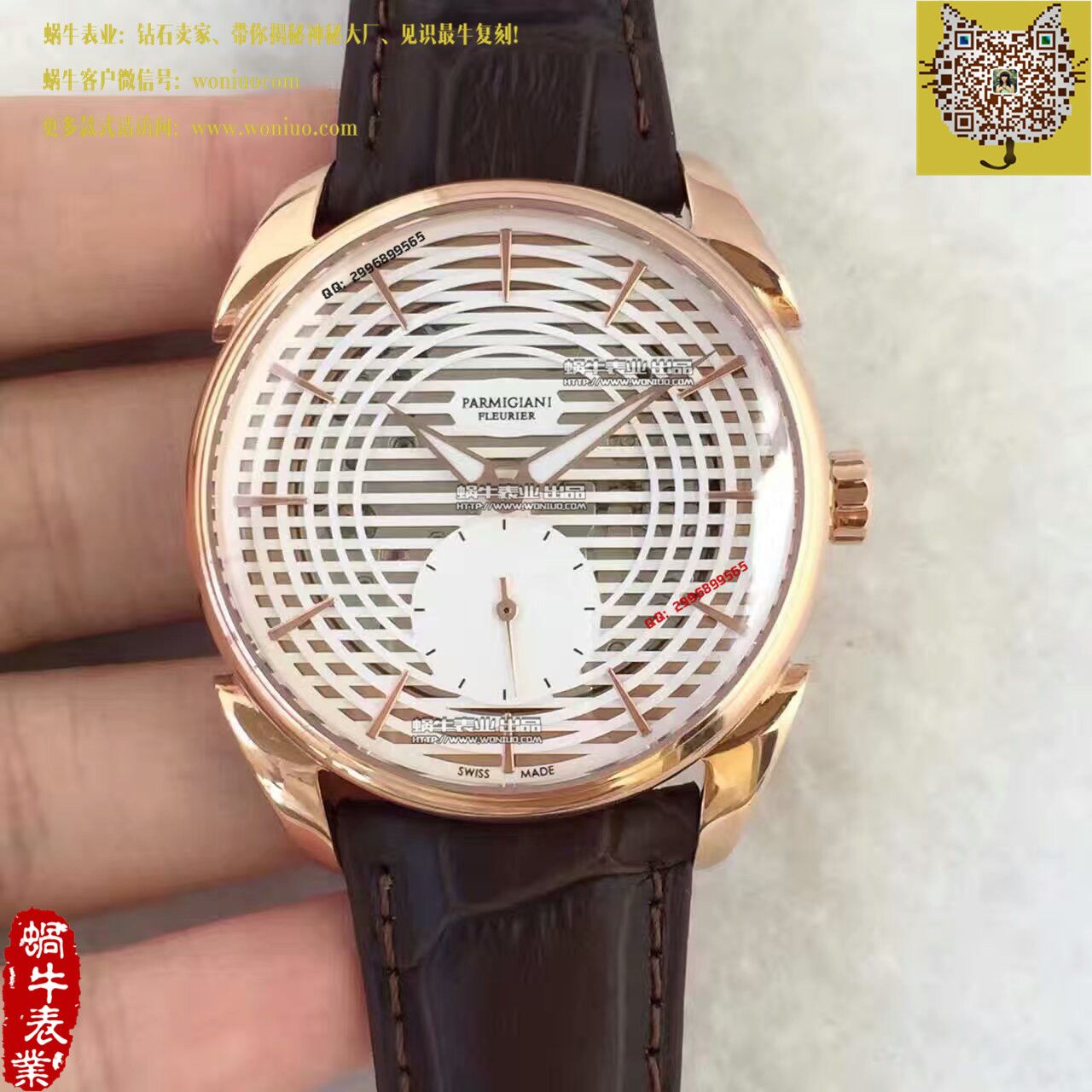     帕玛强尼Tonda系列Tonda 1950腕表 / PM023