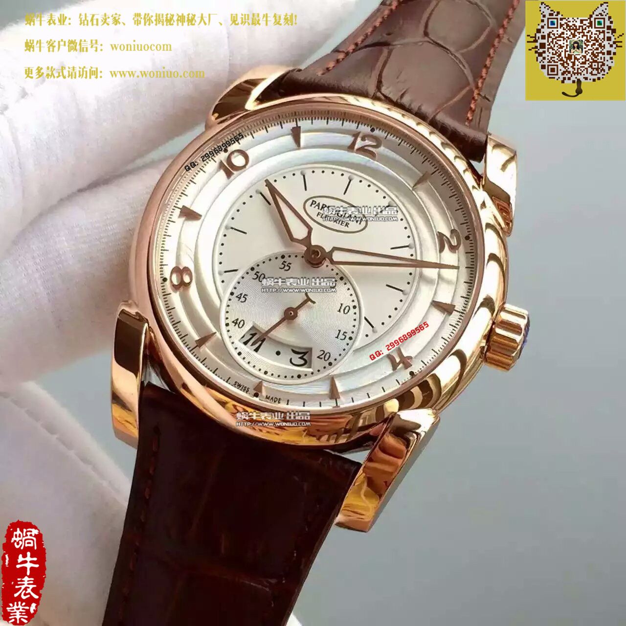   TF厂帕玛强尼Tonda系列PF012500.01 表经42mm腕表 / PM024
