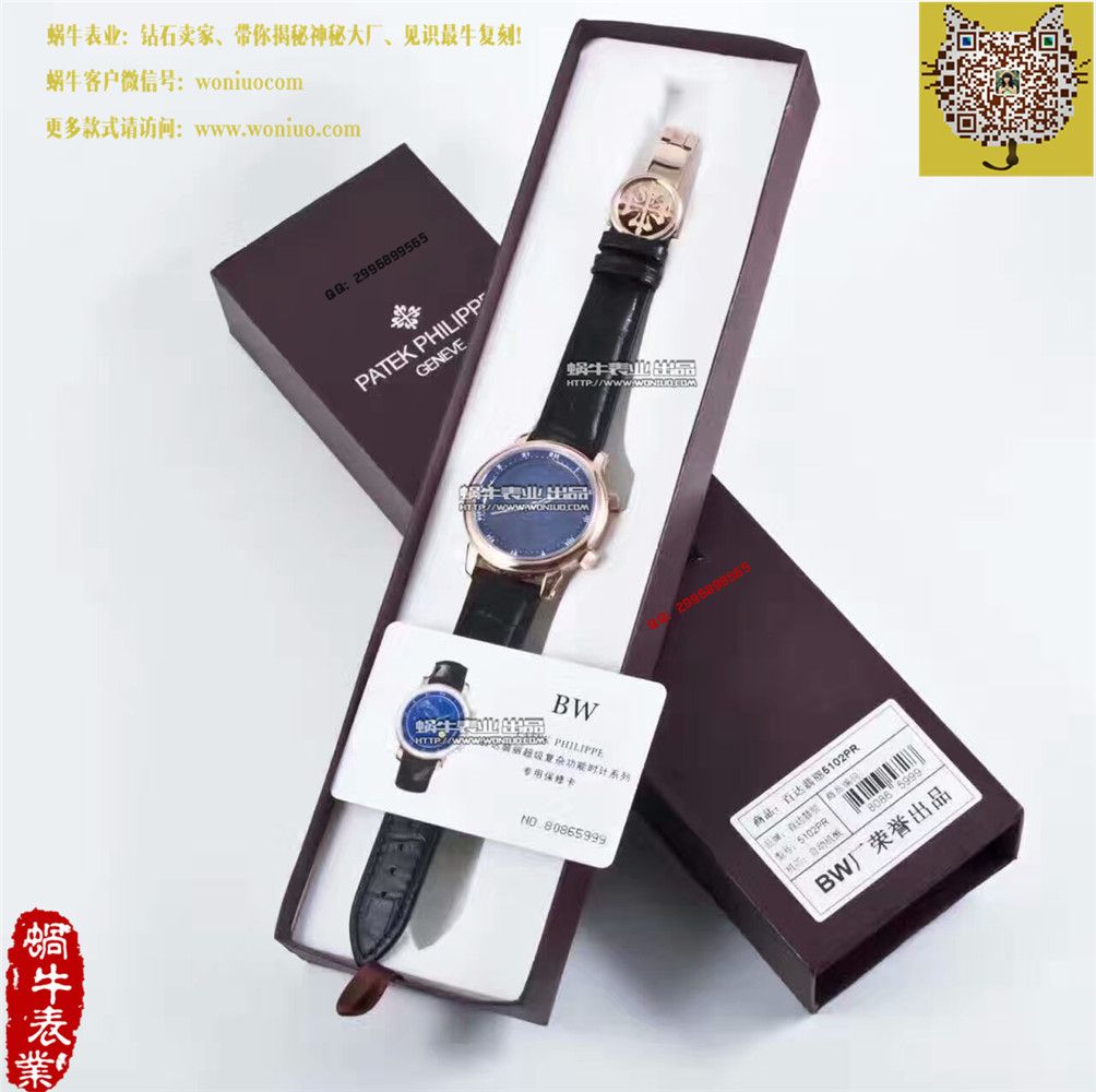   BW厂高百达翡丽超级复杂功能计时系列5102PR腕表 / BD192