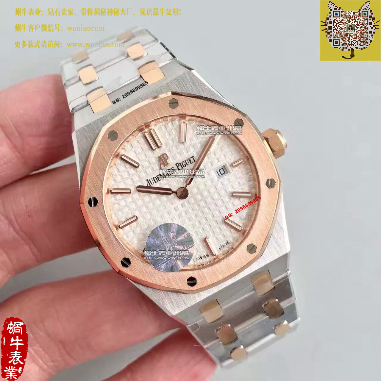   JF厂爱彼皇家橡树系列67650SR.OO.1261SR.01女士腕表 / AP105