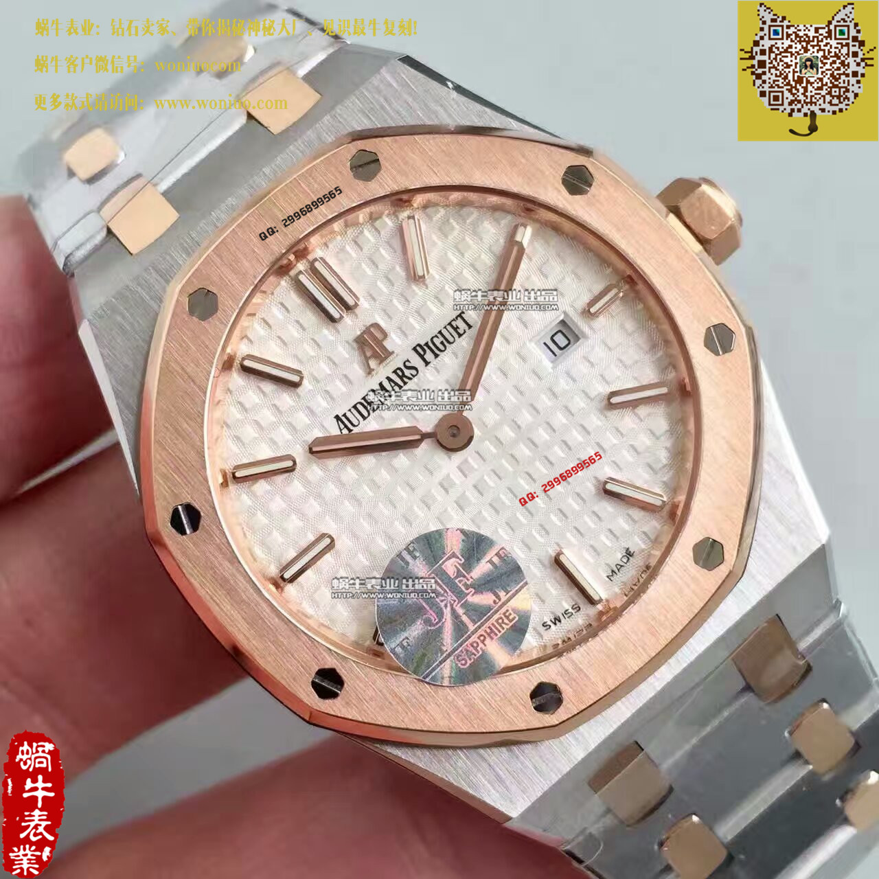   JF厂爱彼皇家橡树系列67650SR.OO.1261SR.01女士腕表 / AP105