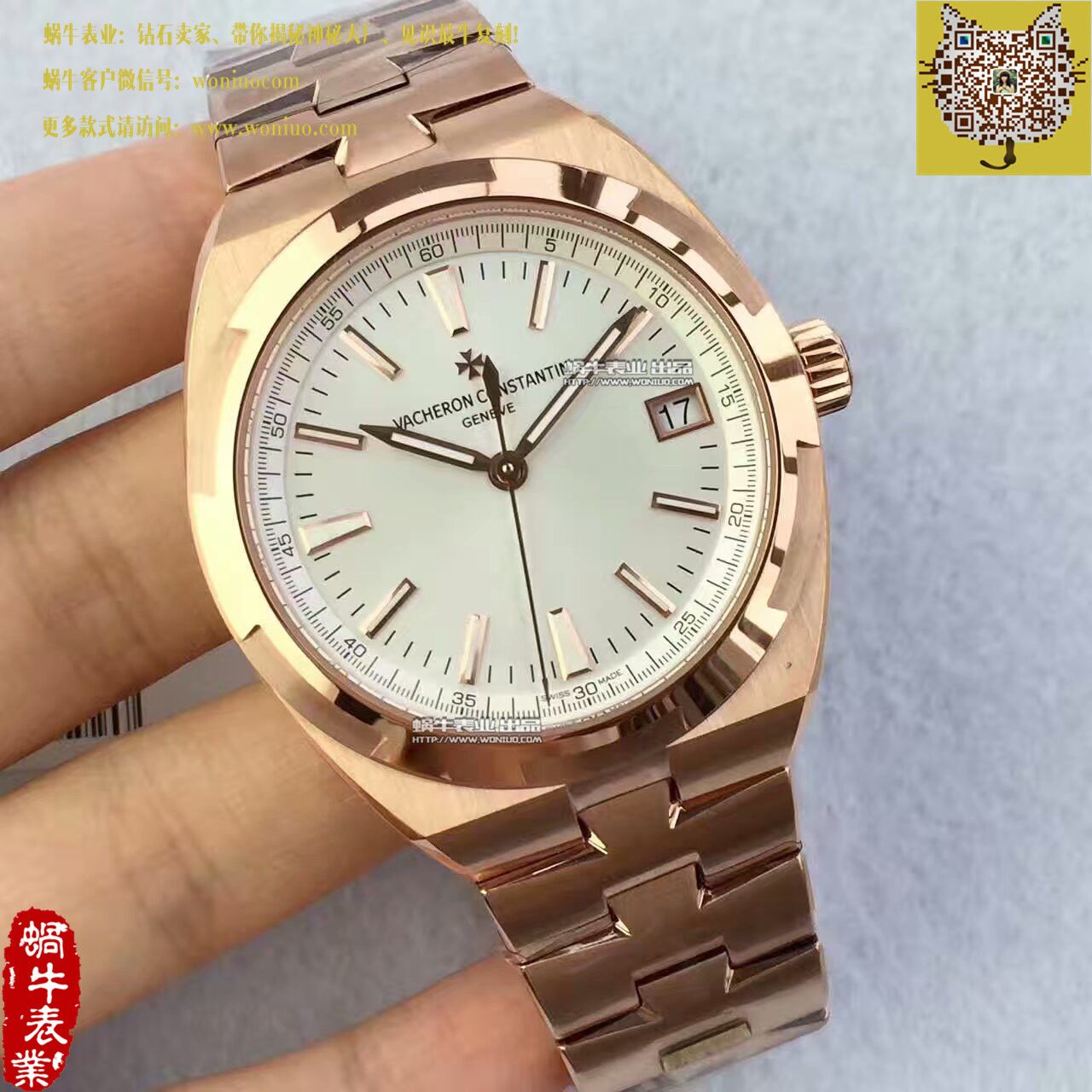   8F  江诗丹顿纵横四海系列4500V/000R-B127腕表 / JS177