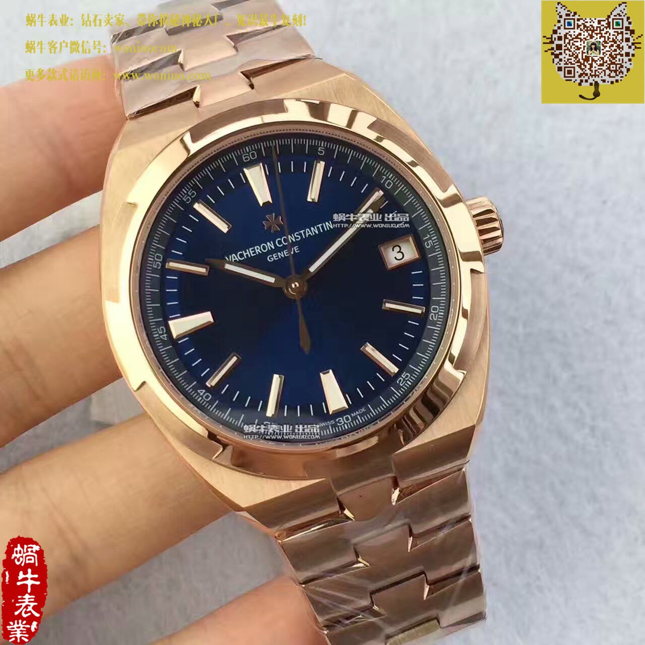   8F  江诗丹顿纵横四海系列4500V/000R-B127腕表 / JS177