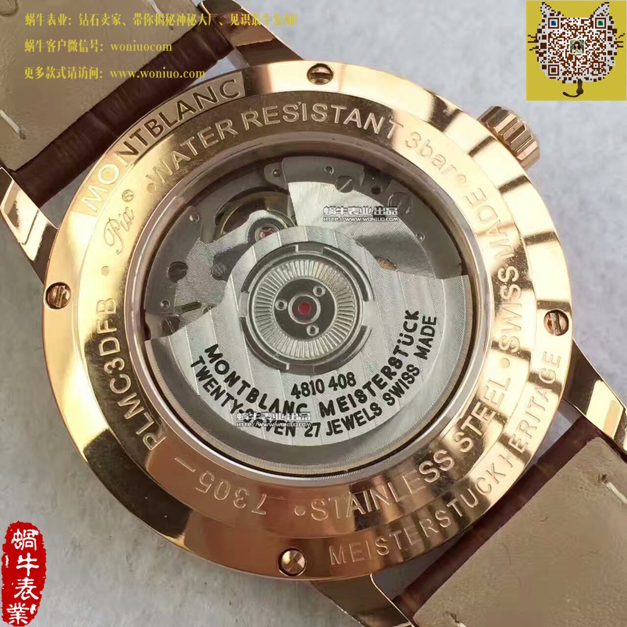   VF  万宝龙HERITAGE SPIRIT系列U0111185腕表 / MB002