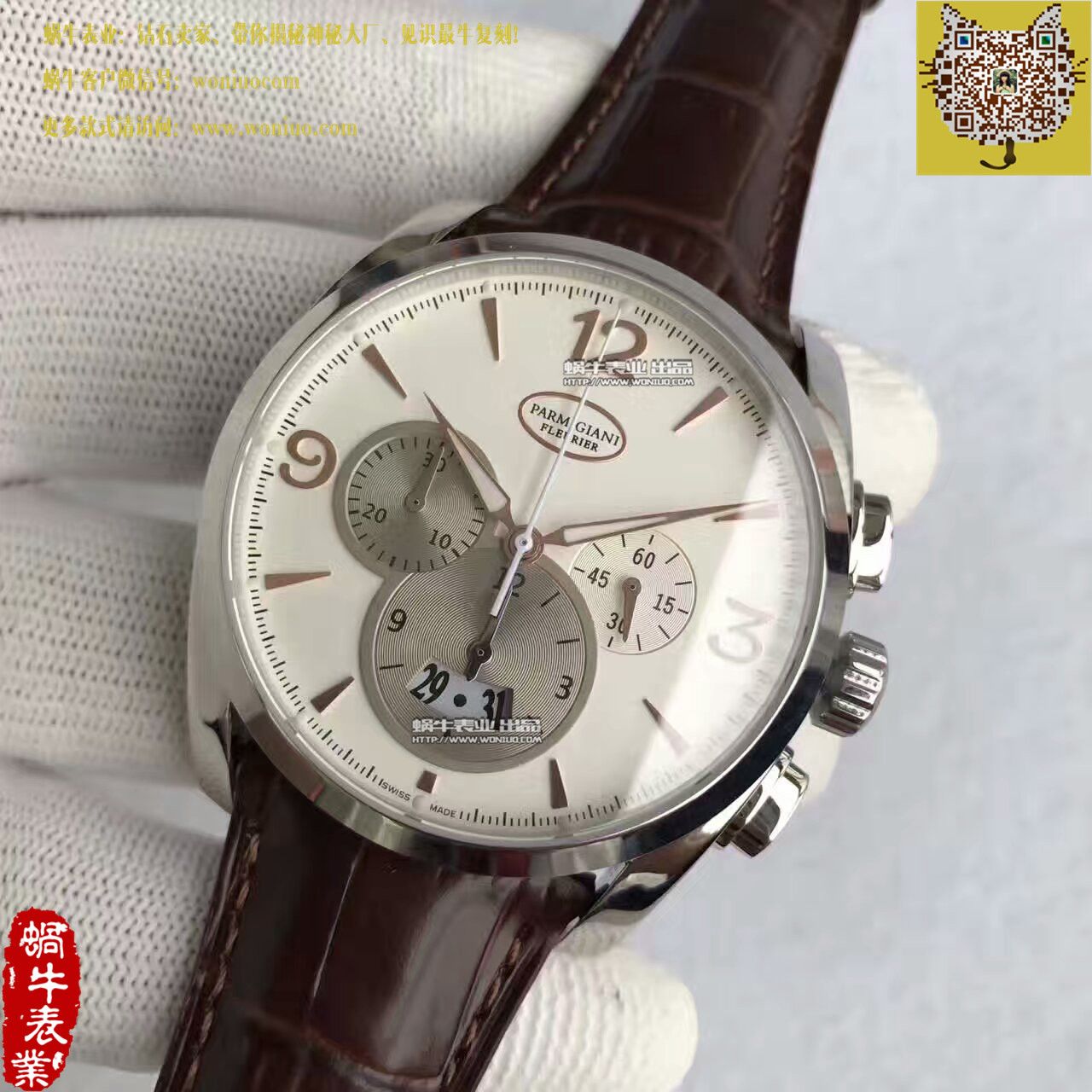   VF厂帕玛强尼Tonda系列PFC274-0002400-HE6042腕表 / PM027