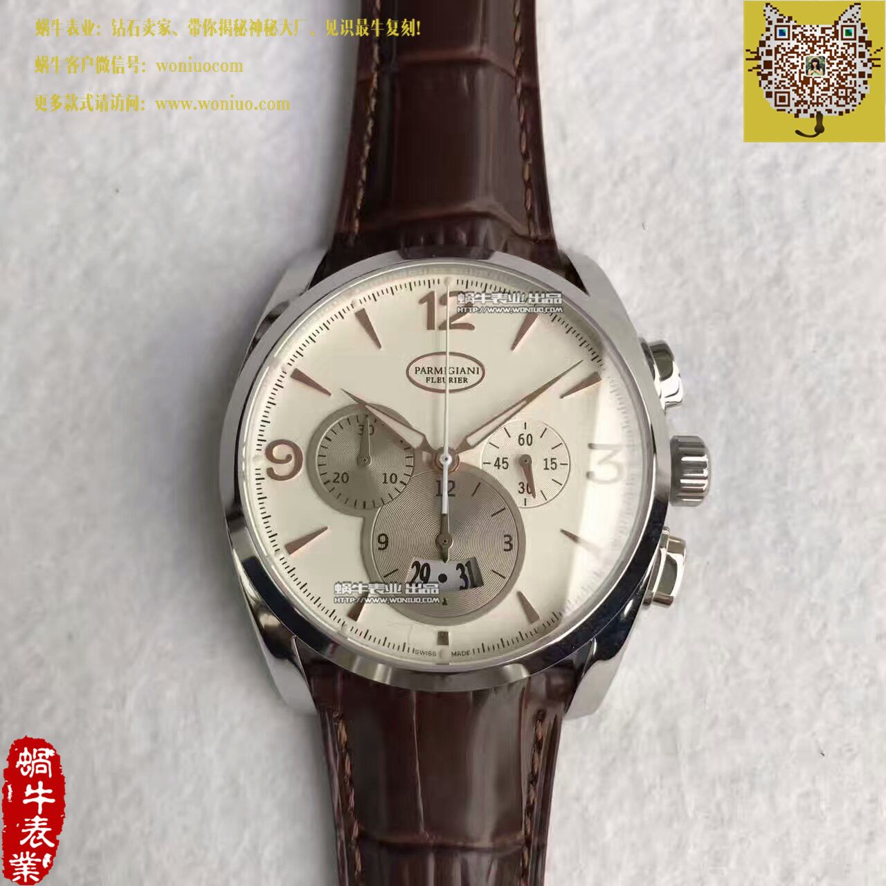   VF厂帕玛强尼Tonda系列PFC274-0002400-HE6042腕表 / PM027