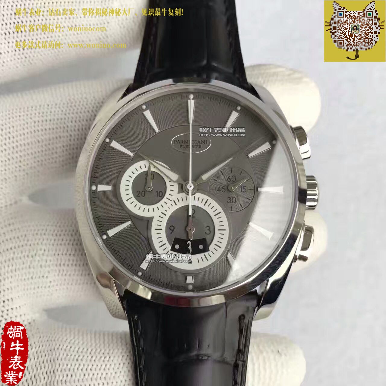  VF厂帕玛强尼Tonda系列PFC274-0002400-HE6042腕表 / PM027