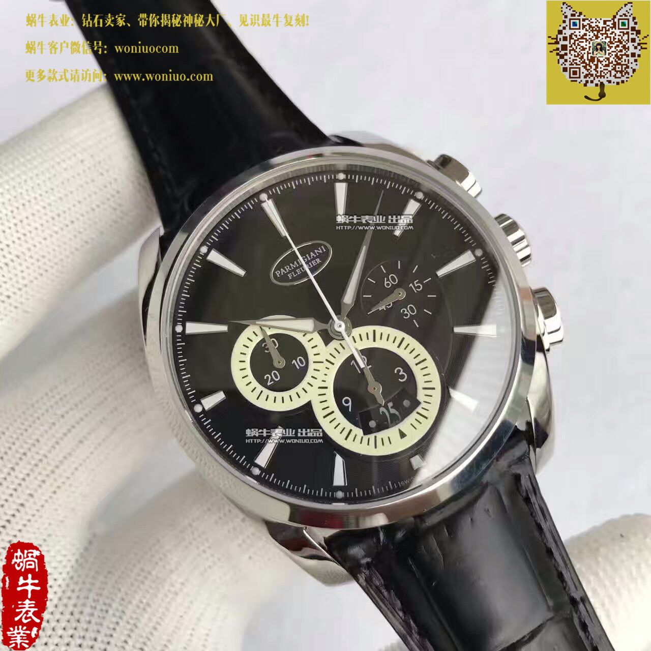   VF厂帕玛强尼Tonda系列PFC274-0001401-HE1442腕表 / PM028