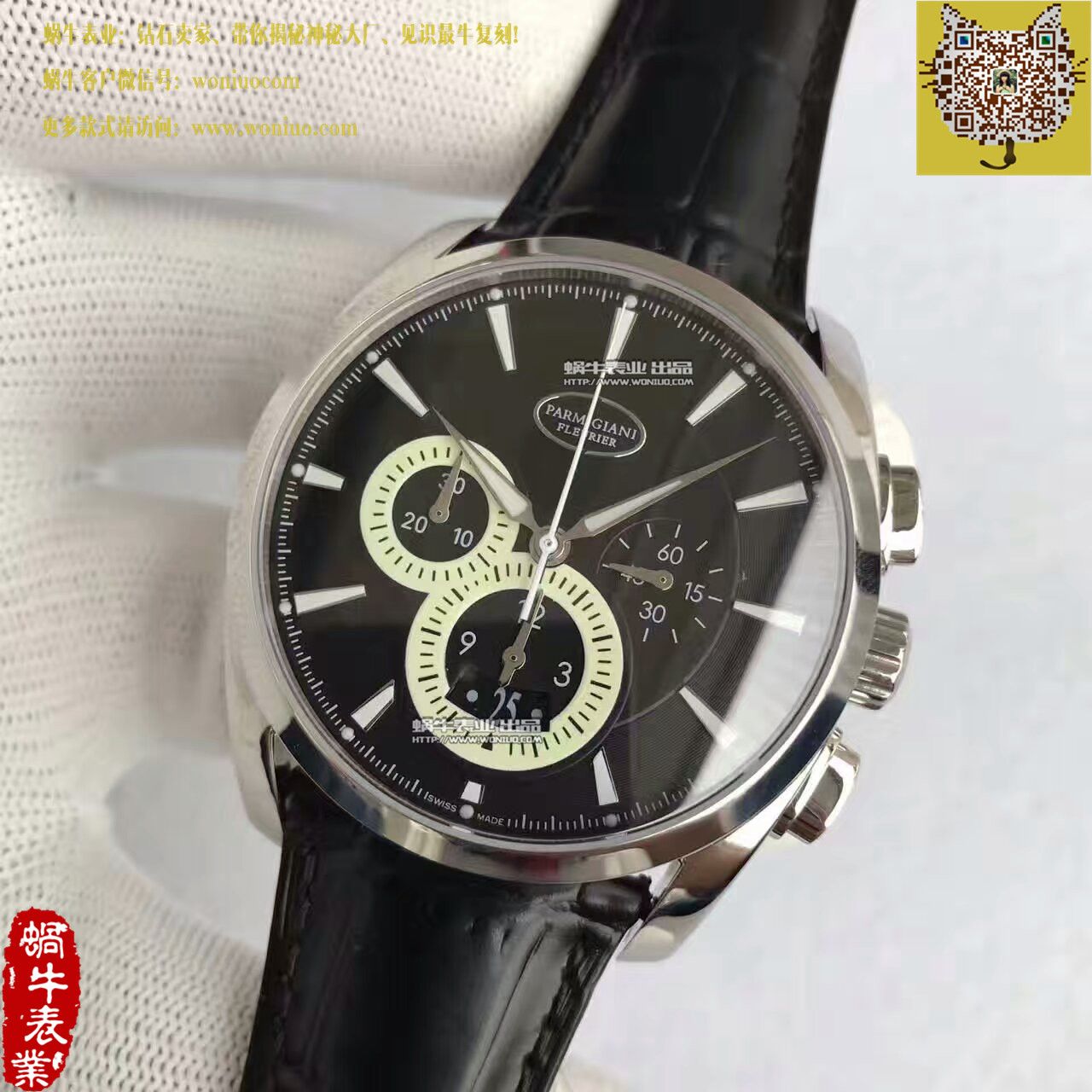   VF厂帕玛强尼Tonda系列PFC274-0001401-HE1442腕表 / PM028