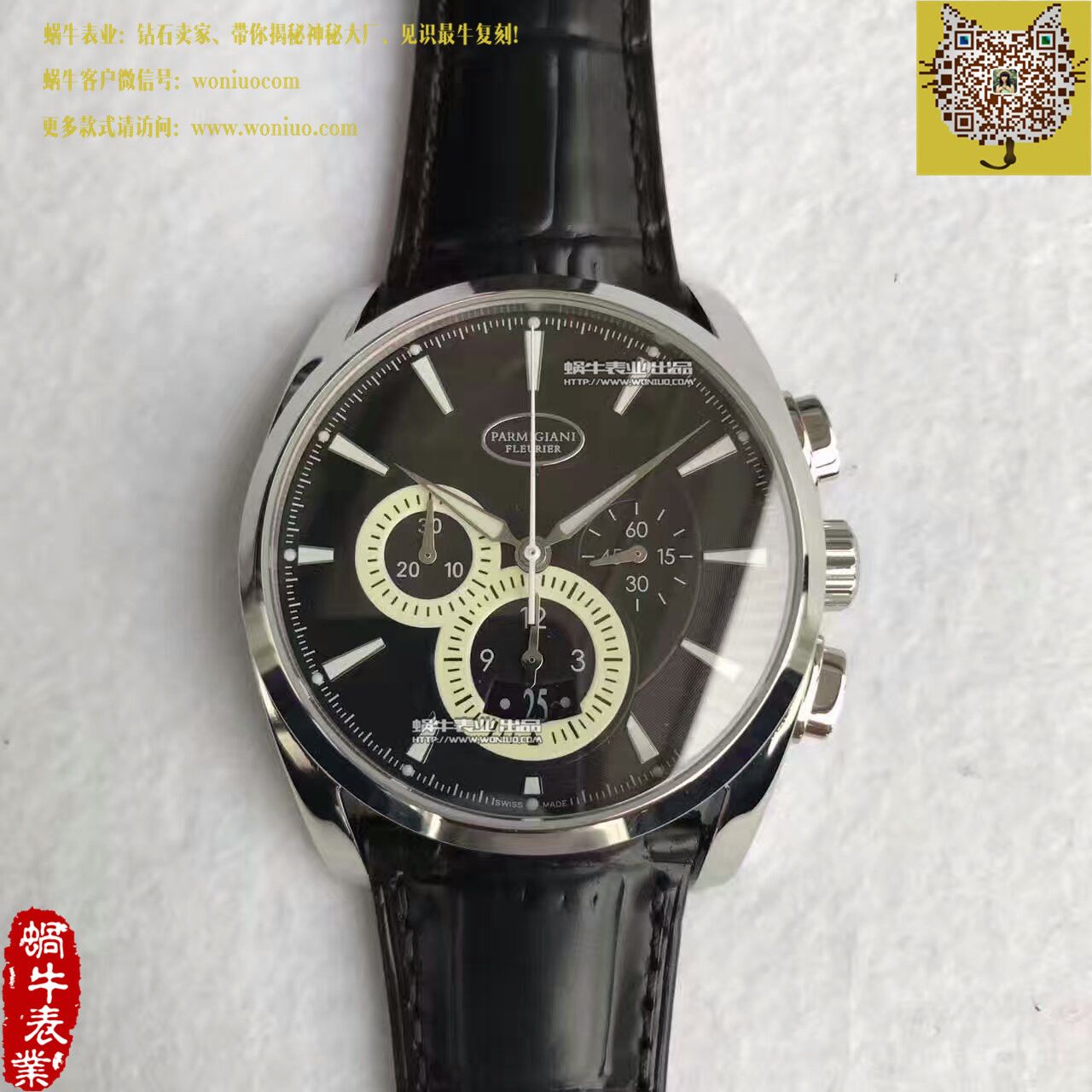   VF厂帕玛强尼Tonda系列PFC274-0001401-HE1442腕表 / PM028