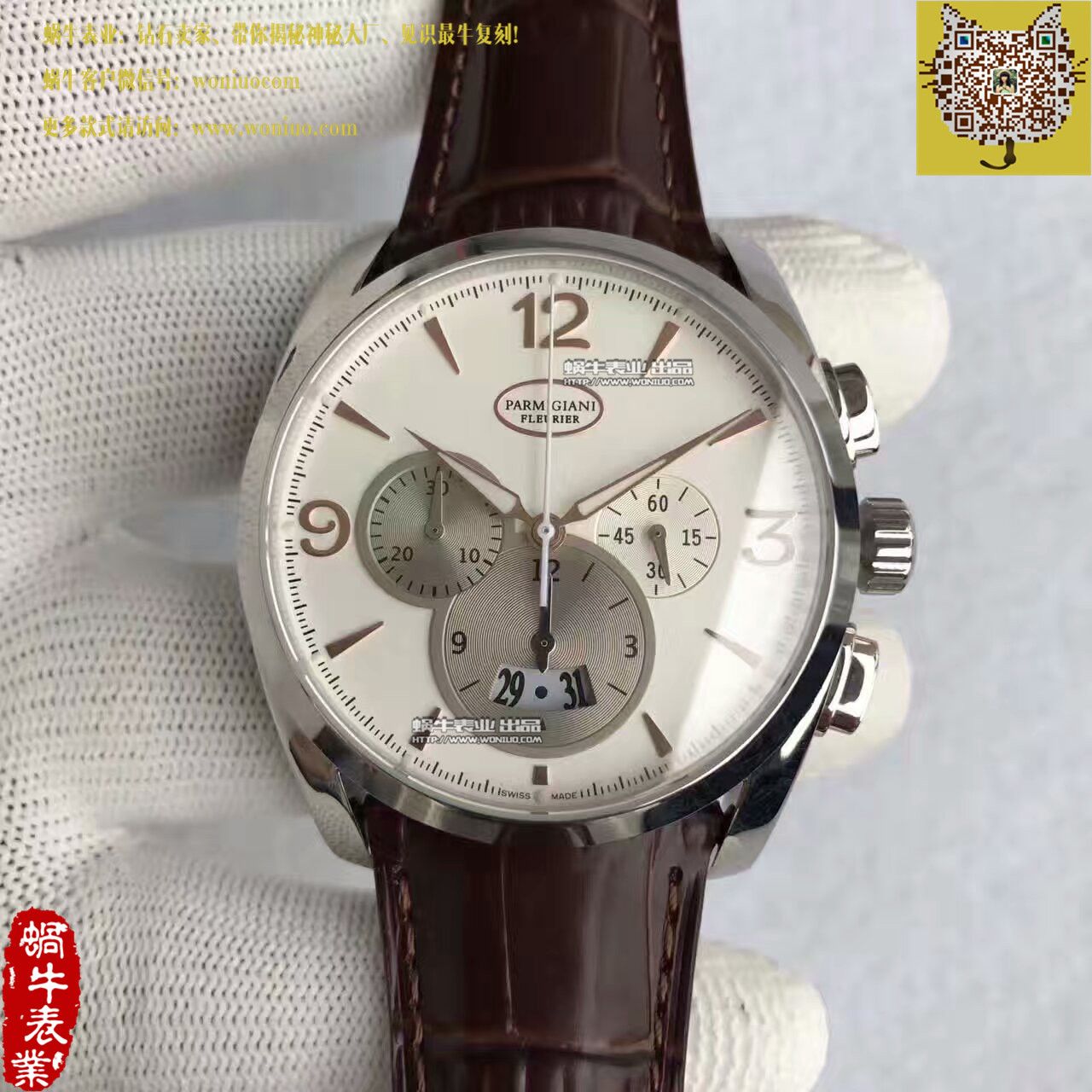   VF厂帕玛强尼Tonda系列PFC274-0001401-HE1442腕表 / PM028