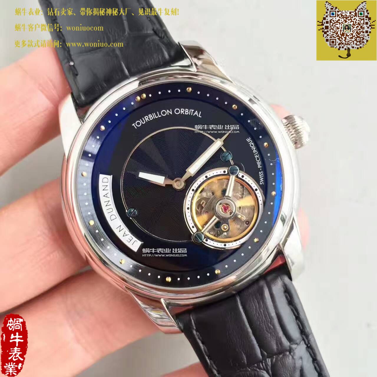   轨道飞轮  界的又一神作！尊皇轨道陀飞轮腕表 / ZH01