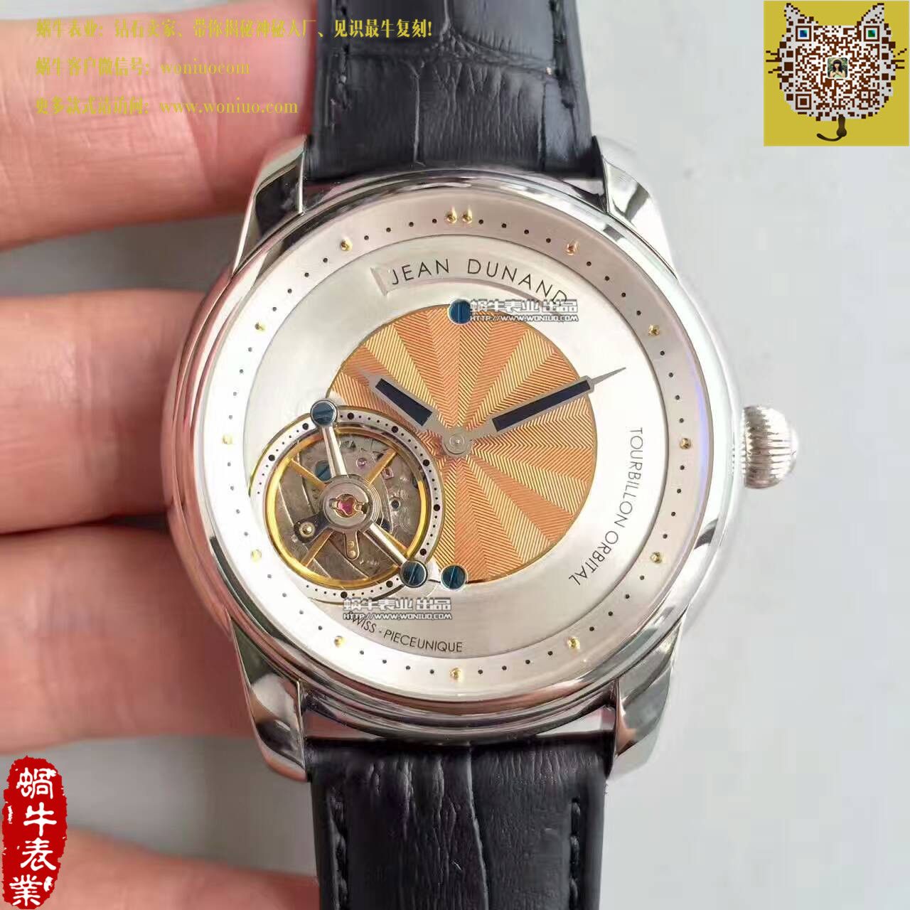   轨道飞轮  界的又一神作！尊皇轨道陀飞轮腕表 / ZH02