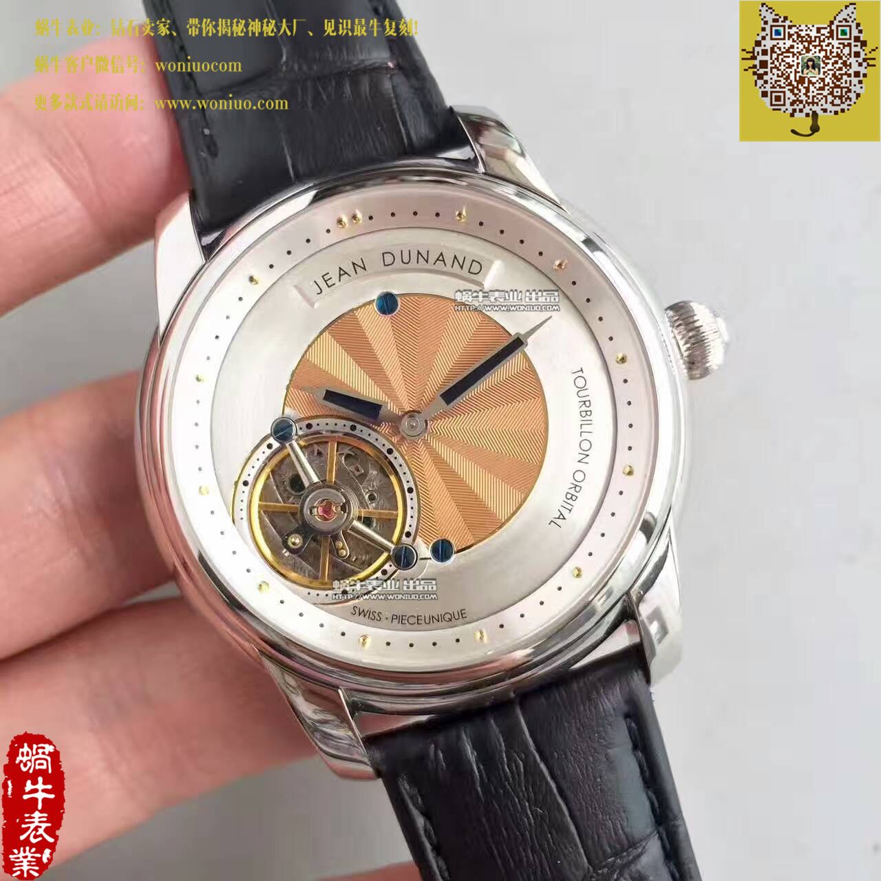   轨道飞轮  界的又一神作！尊皇轨道陀飞轮腕表 / ZH02