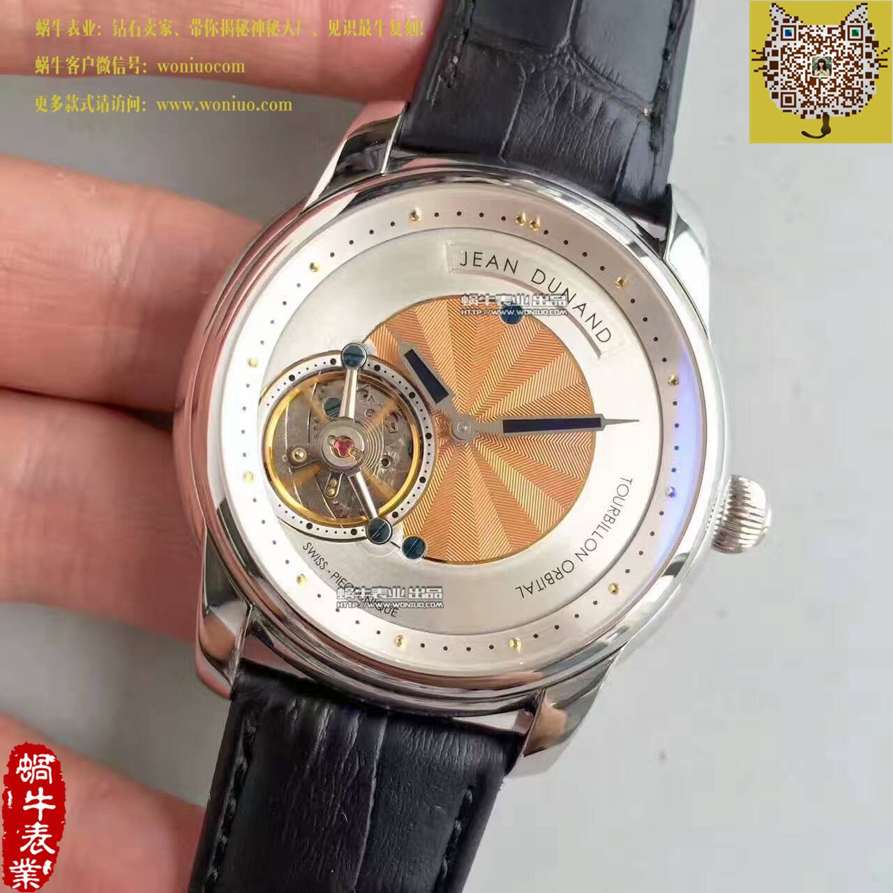   轨道飞轮  界的又一神作！尊皇轨道陀飞轮腕表 / ZH02