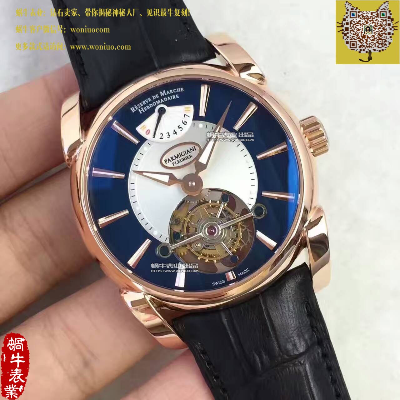   BM厂帕玛强尼TOURBILLON系列PF600696 陀飞轮腕表 / PM029