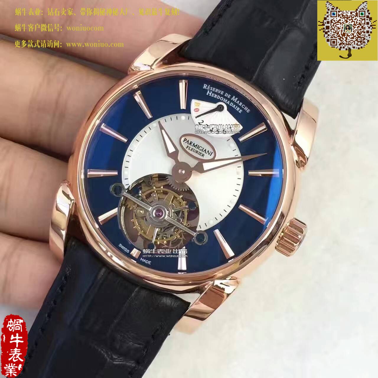   BM厂帕玛强尼TOURBILLON系列PF600696 陀飞轮腕表 / PM029