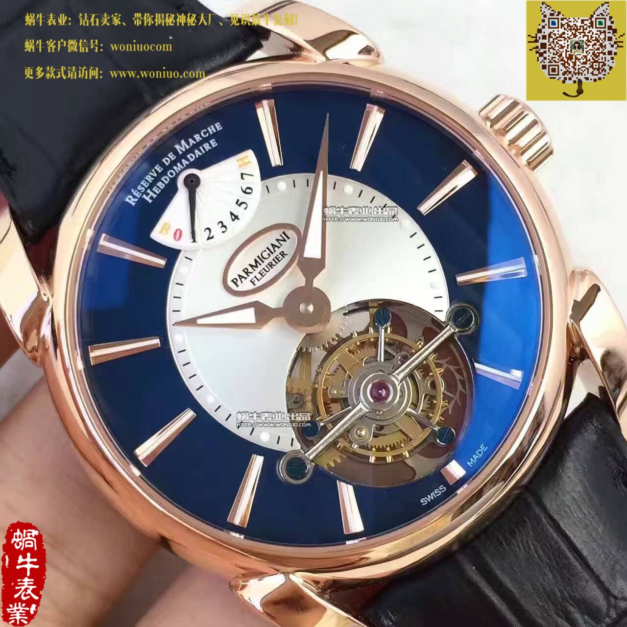   BM厂帕玛强尼TOURBILLON系列PF600696 陀飞轮腕表 / PM029