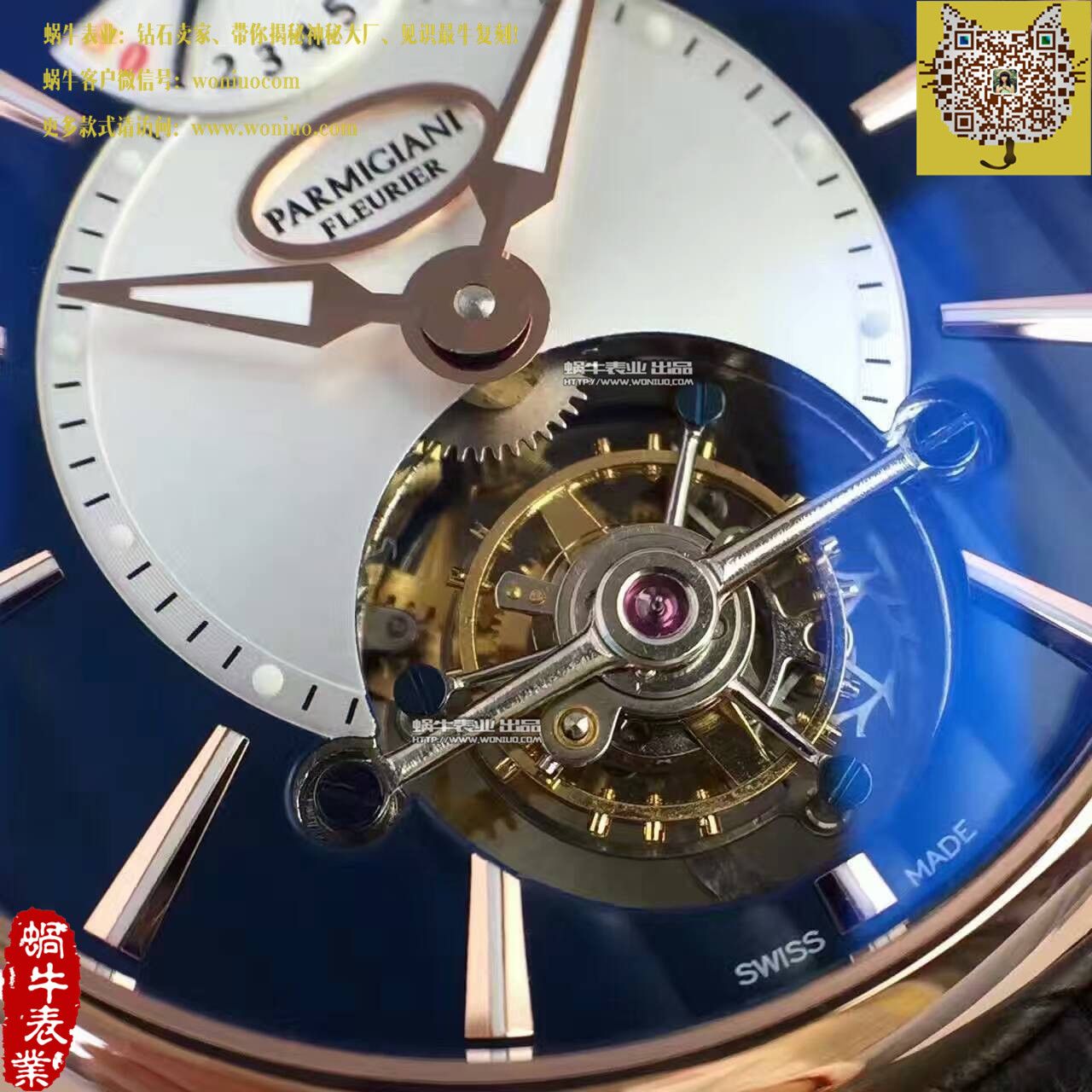   BM厂帕玛强尼TOURBILLON系列PF600696 陀飞轮腕表 / PM029