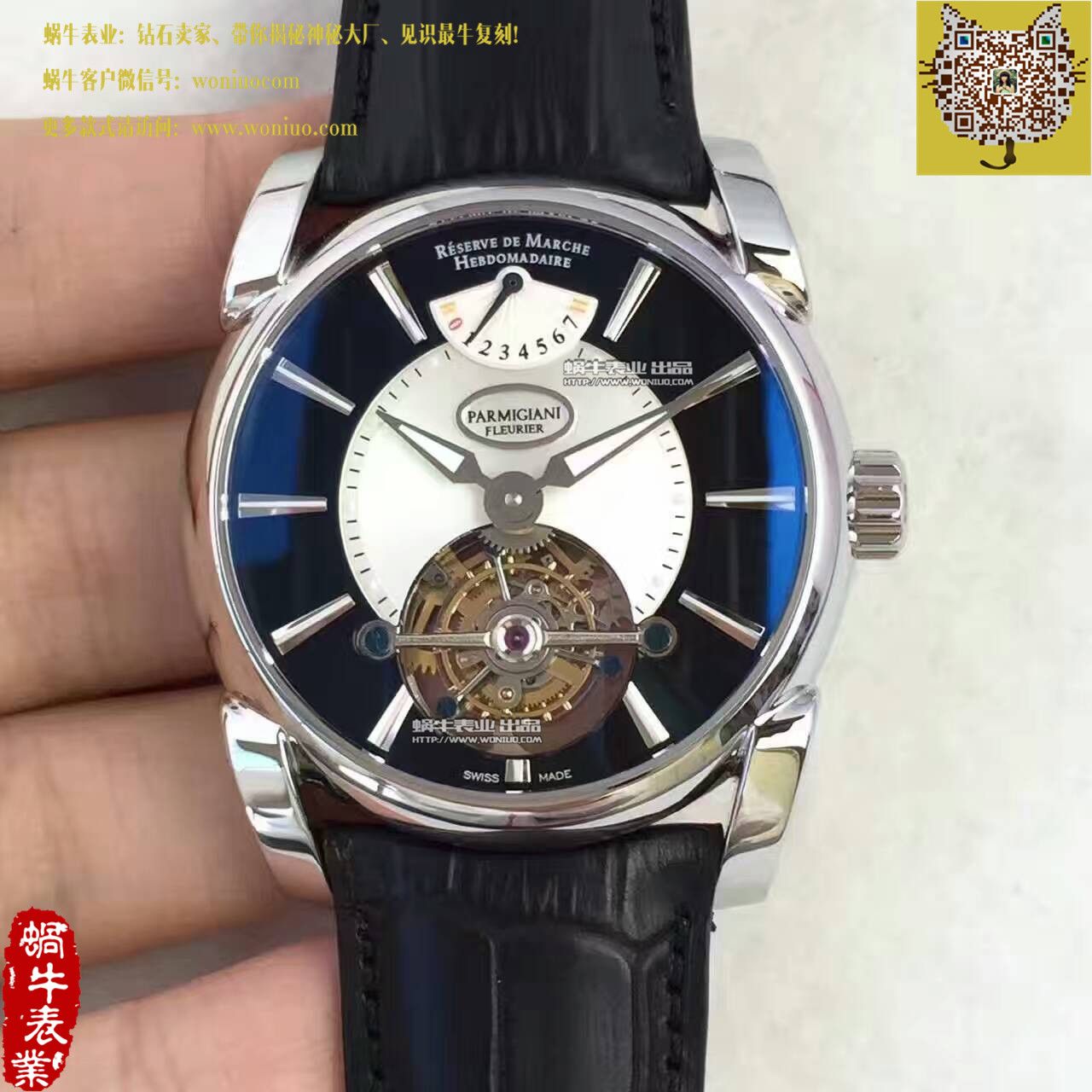   BM厂帕玛强尼TOURBILLON系列PF600696 陀飞轮腕表 / PM029
