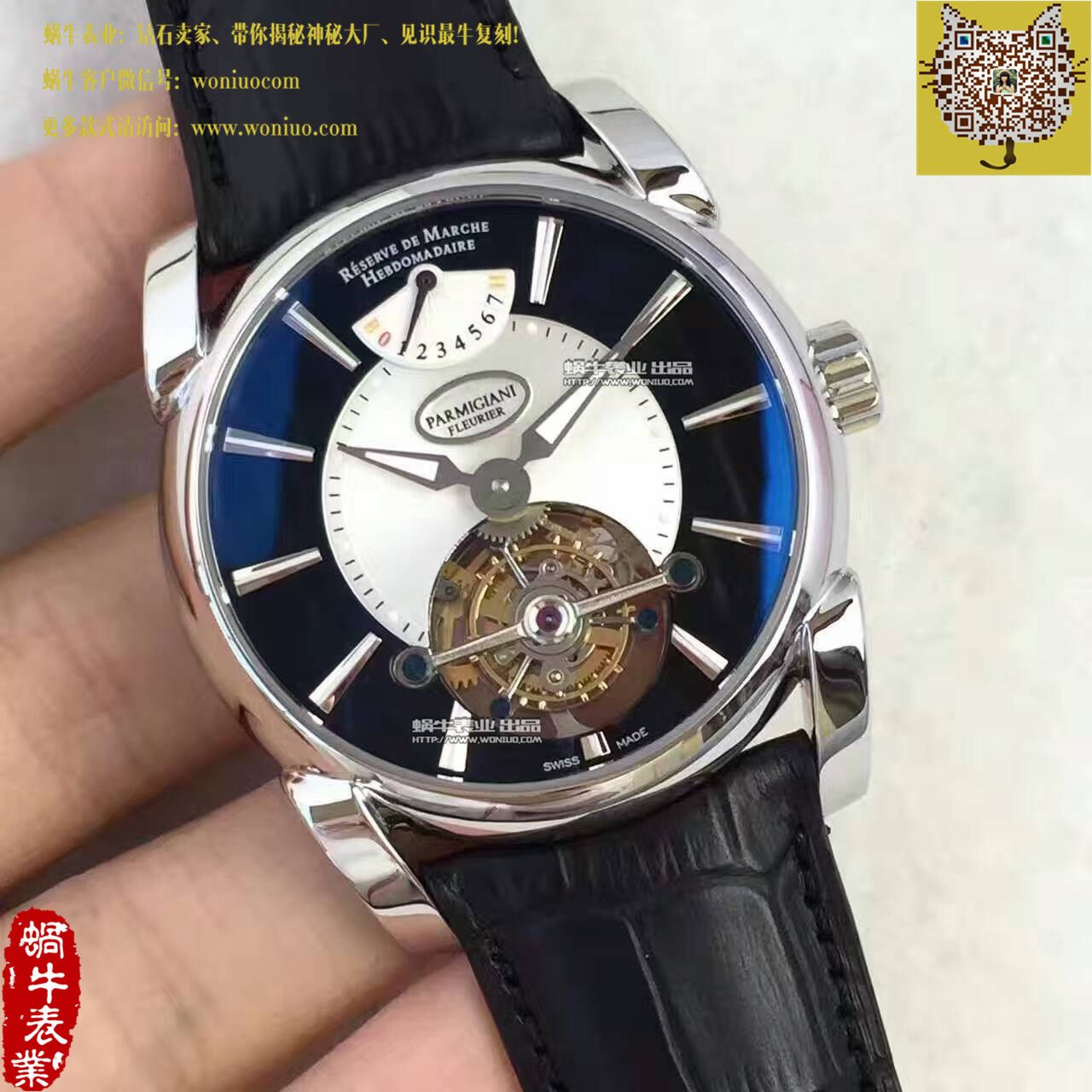   BM厂帕玛强尼TOURBILLON系列PF600696 陀飞轮腕表 / PM029