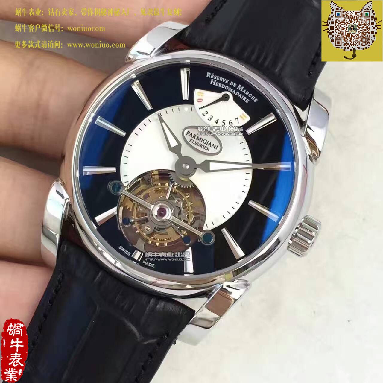   BM厂帕玛强尼TOURBILLON系列PF600696 陀飞轮腕表 / PM029