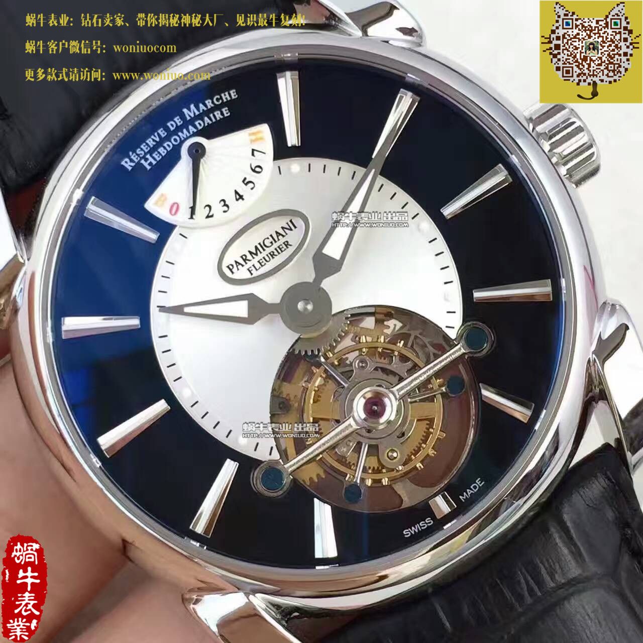   BM厂帕玛强尼TOURBILLON系列PF600696 陀飞轮腕表 / PM029