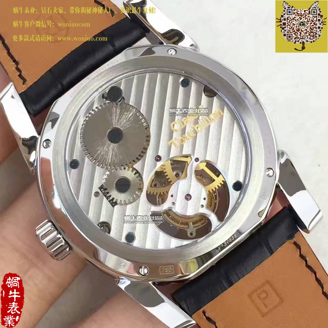   BM厂帕玛强尼TOURBILLON系列PF600696 陀飞轮腕表 / PM029