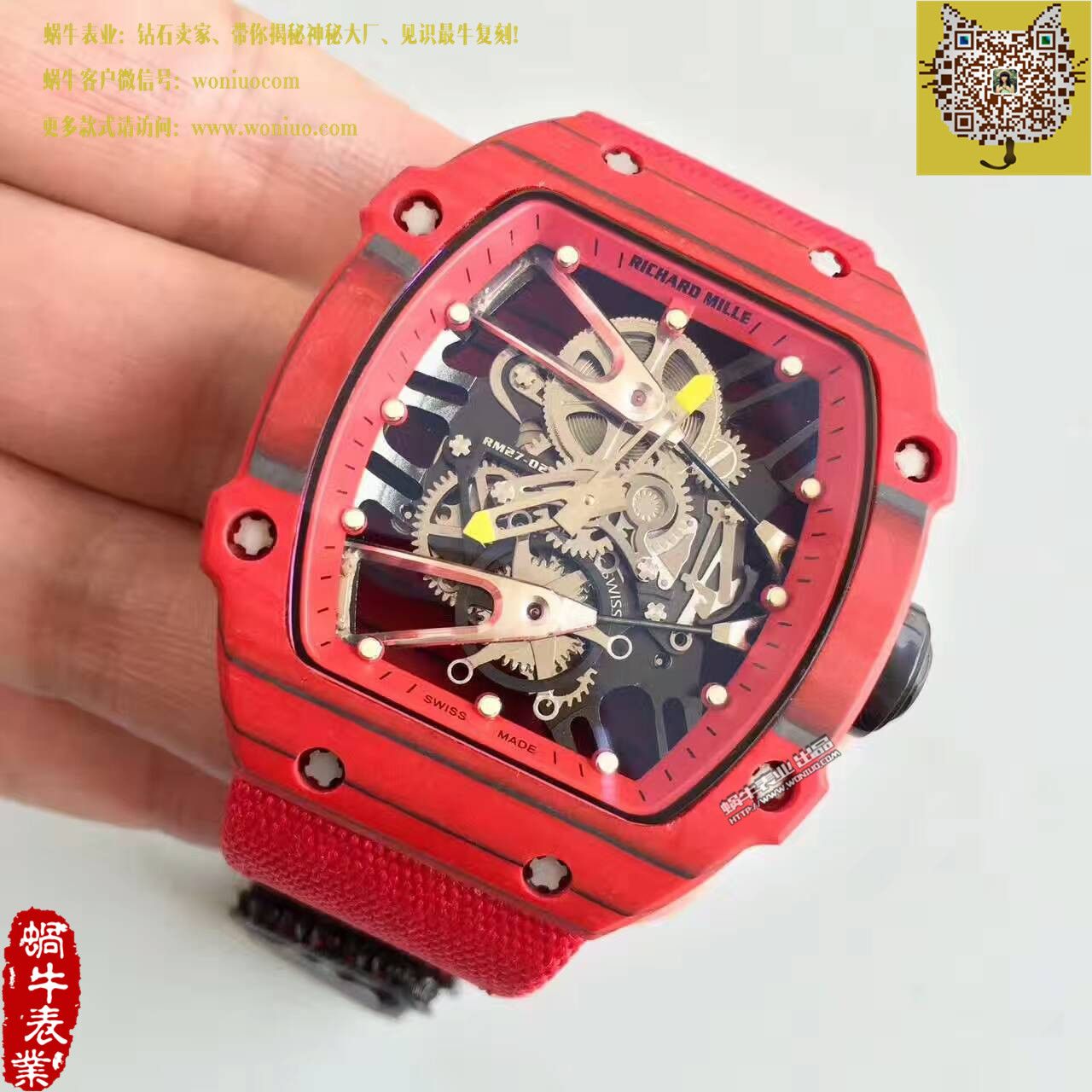   RM厂理查德·米勒(腕表型号:RM27-02）NTPT多彩表壳腕表 / RM27-02