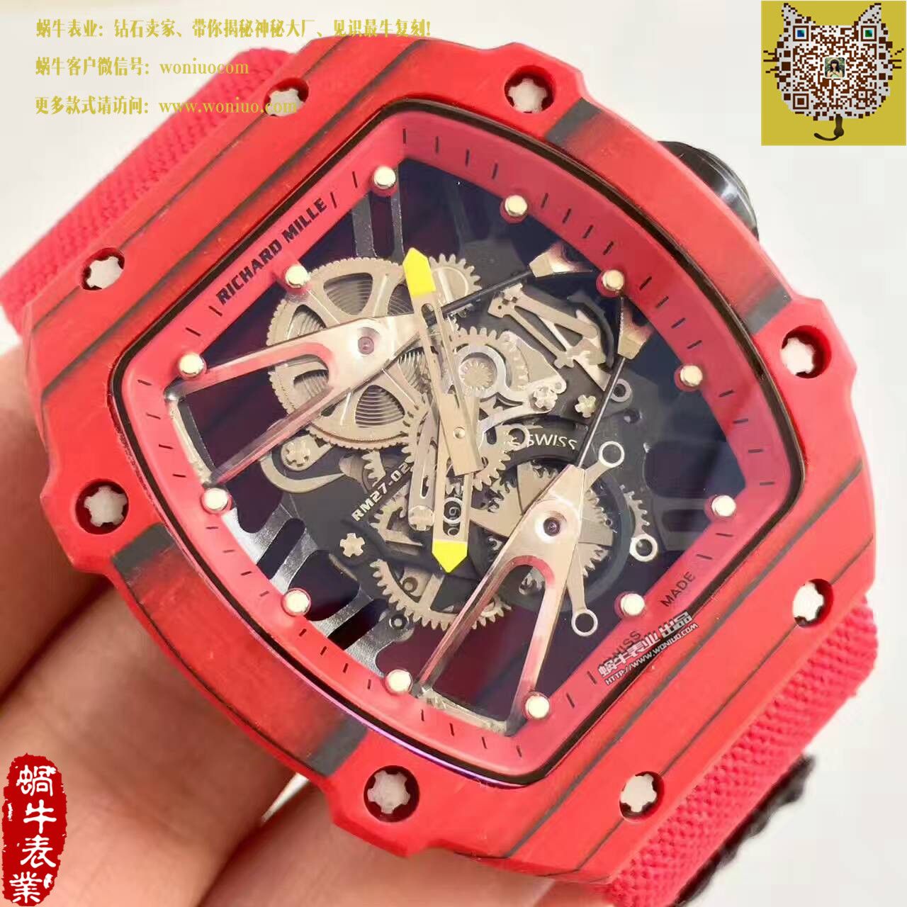   RM厂理查德·米勒(腕表型号:RM27-02）NTPT多彩表壳腕表 / RM27-02