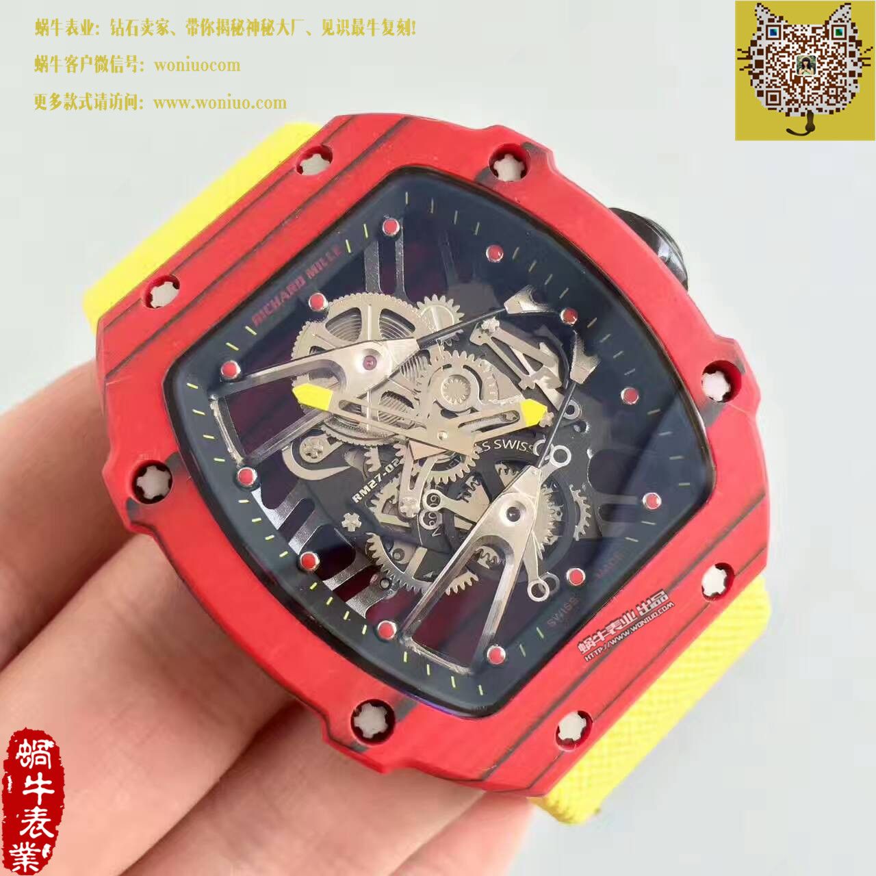   RM厂理查德·米勒(腕表型号:RM27-02）NTPT多彩表壳腕表 / RM27-02