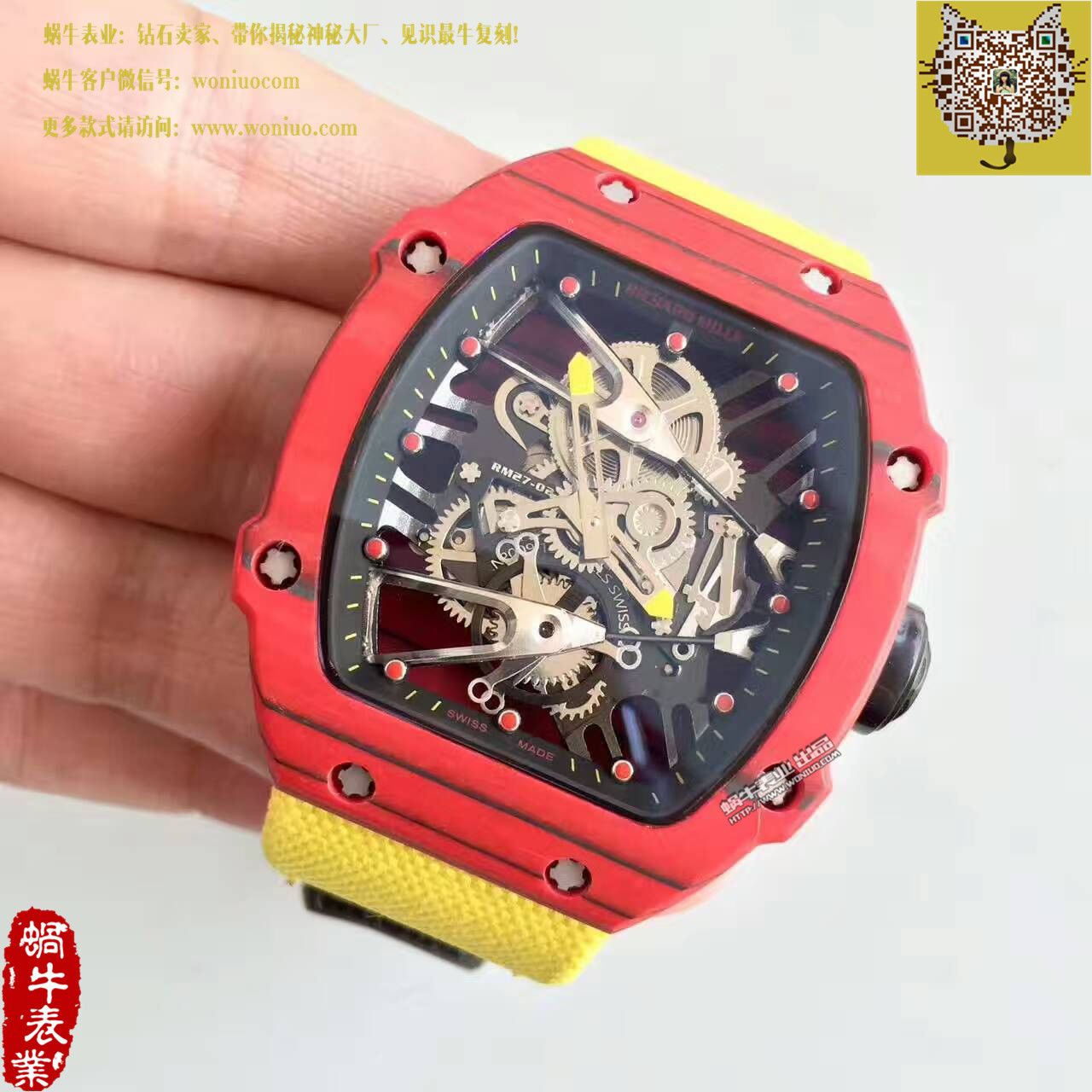   RM厂理查德·米勒(腕表型号:RM27-02）NTPT多彩表壳腕表 / RM27-02