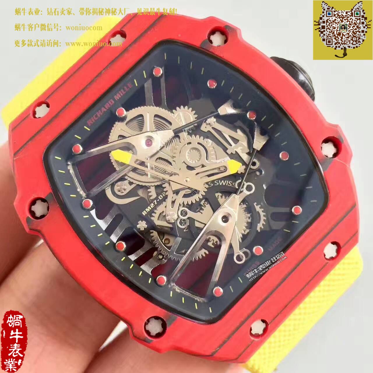   RM厂理查德·米勒(腕表型号:RM27-02）NTPT多彩表壳腕表 / RM27-02