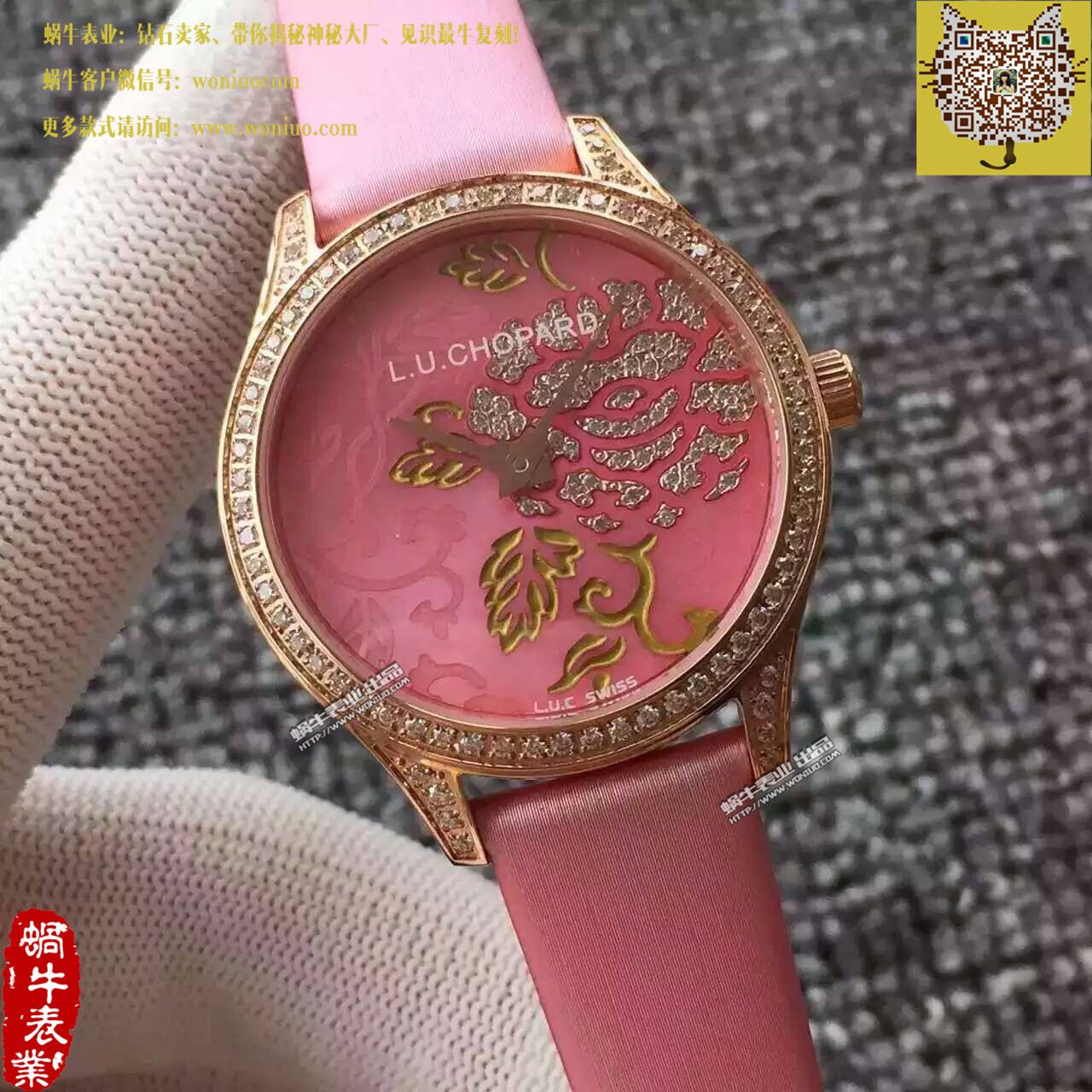   SF厂萧邦L.U.C系列131944-5001女士机械腕表 / XB009