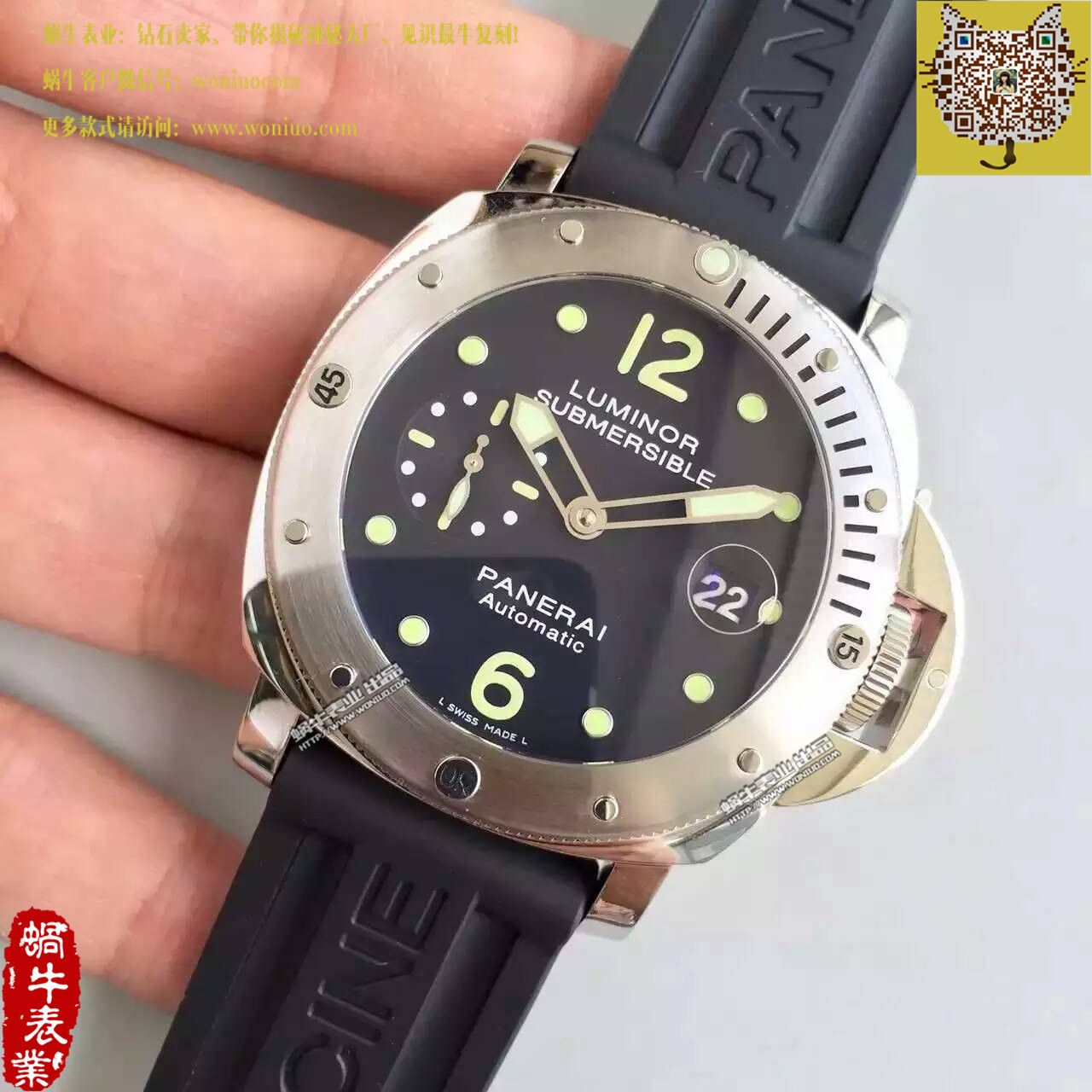   XF  沛纳海LUMINOR系列PAM 00024腕表 / PA038