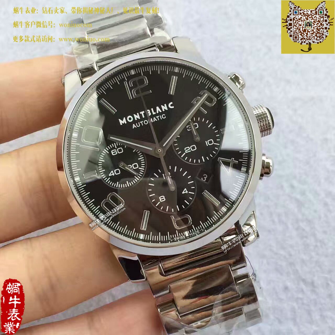   台湾厂Montblanc万宝龙时光行者系列09668腕表 / MB008