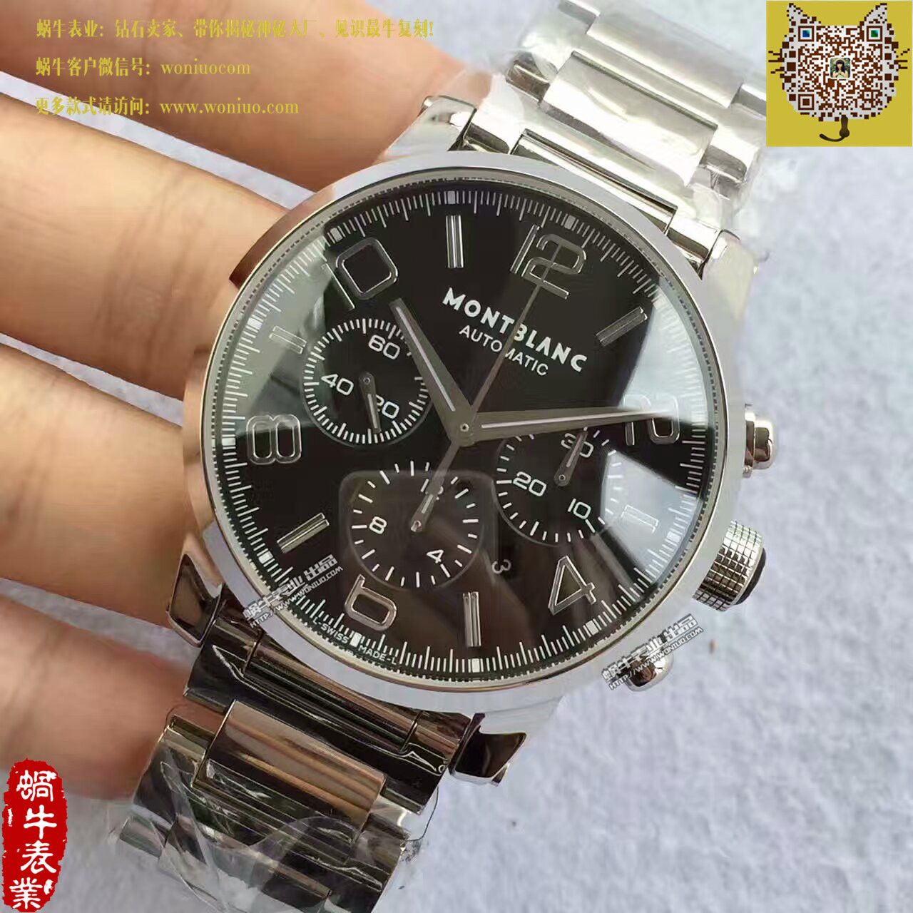  台湾厂Montblanc万宝龙时光行者系列09668腕表 / MB008