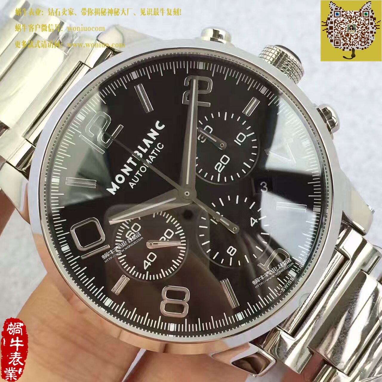   台湾厂Montblanc万宝龙时光行者系列09668腕表 / MB008