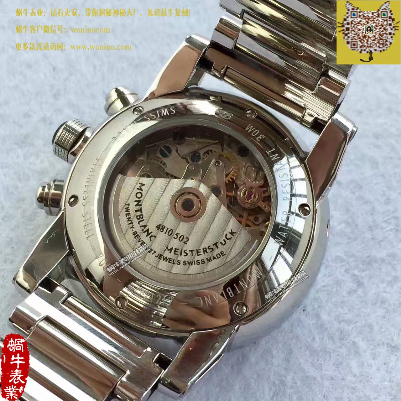   台湾厂Montblanc万宝龙时光行者系列09668腕表 / MB008