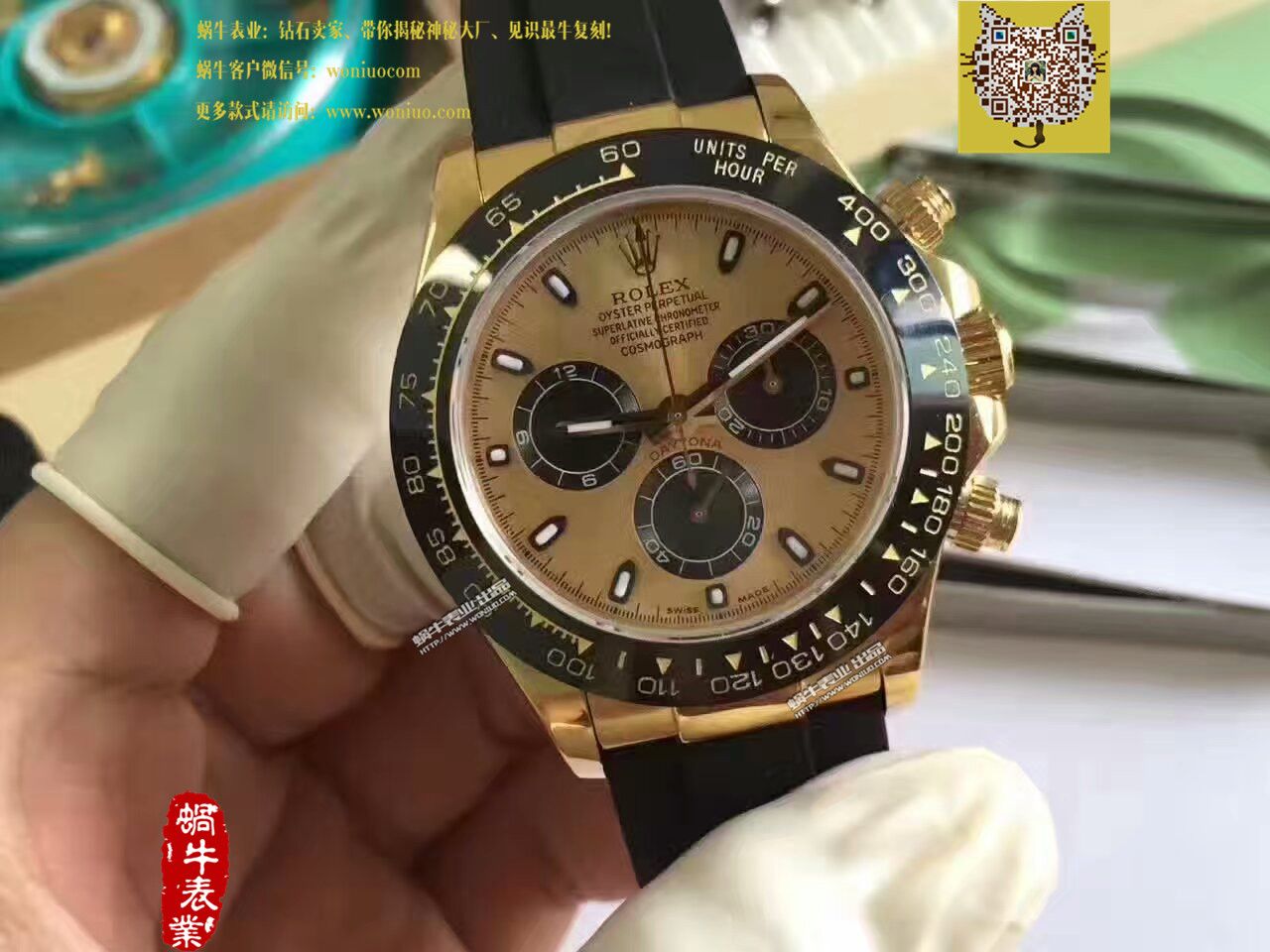   台湾厂劳力士宇宙计型迪通拿系列116518LN腕表 / R181